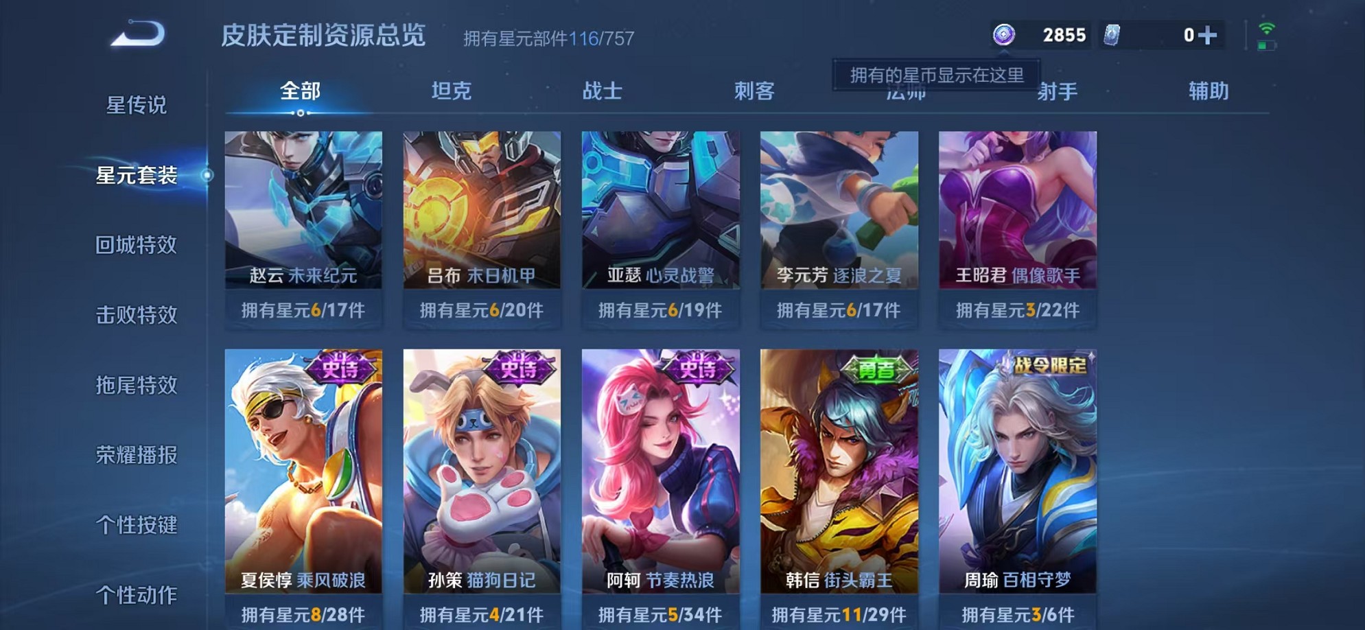 WZCMW3373138王者荣耀账号详情图15 WZCMW3373138王者荣耀账号详情图15