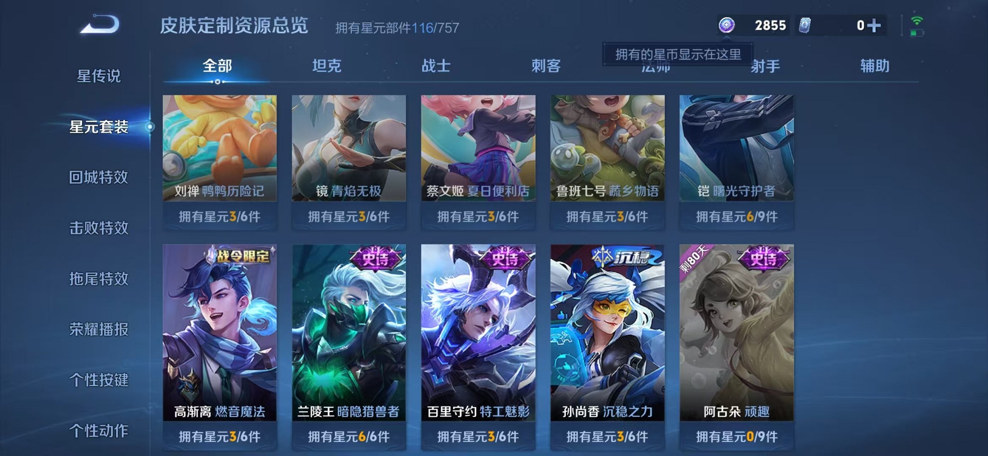 WZCMW3373138王者荣耀账号详情图16 WZCMW3373138王者荣耀账号详情图16