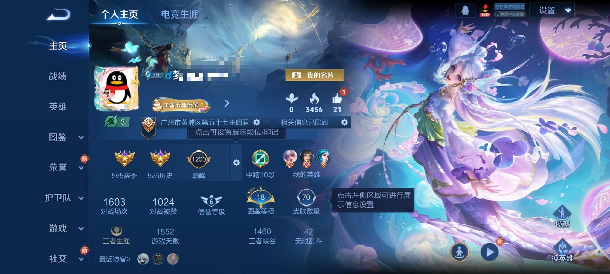 王者荣耀账号安卓QQ99英雄-70皮肤-【1水晶4传说 可秒换绑】安卓QQ-99英雄-70皮肤【1水晶】 星域神启【传说