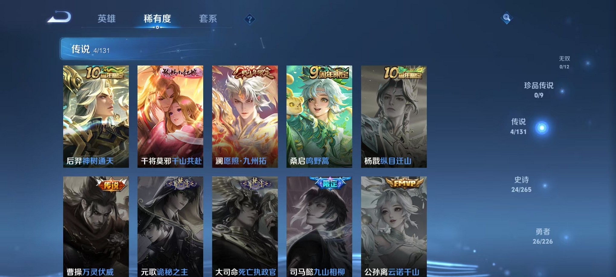 WZCMW3373134王者荣耀账号详情图6