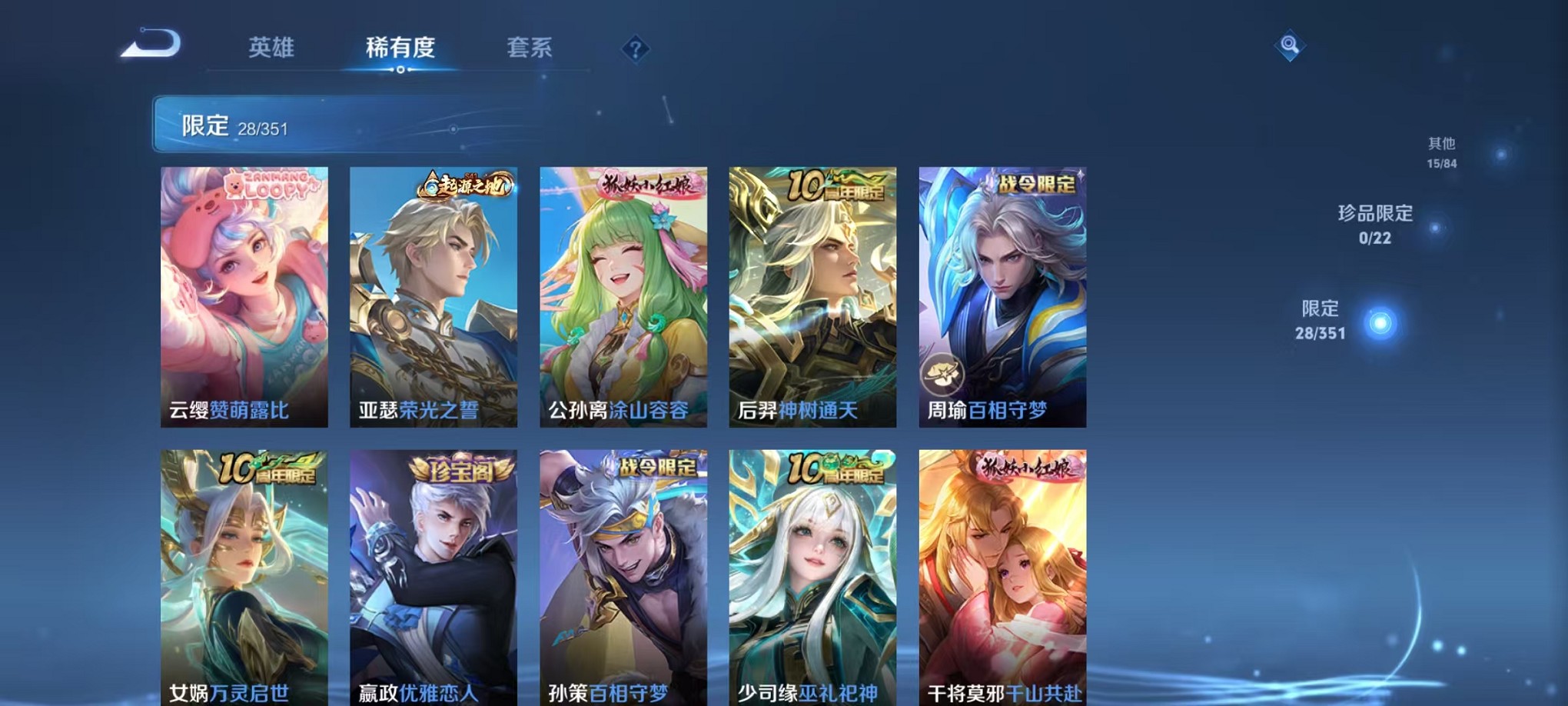 WZCMW3373134王者荣耀账号详情图7