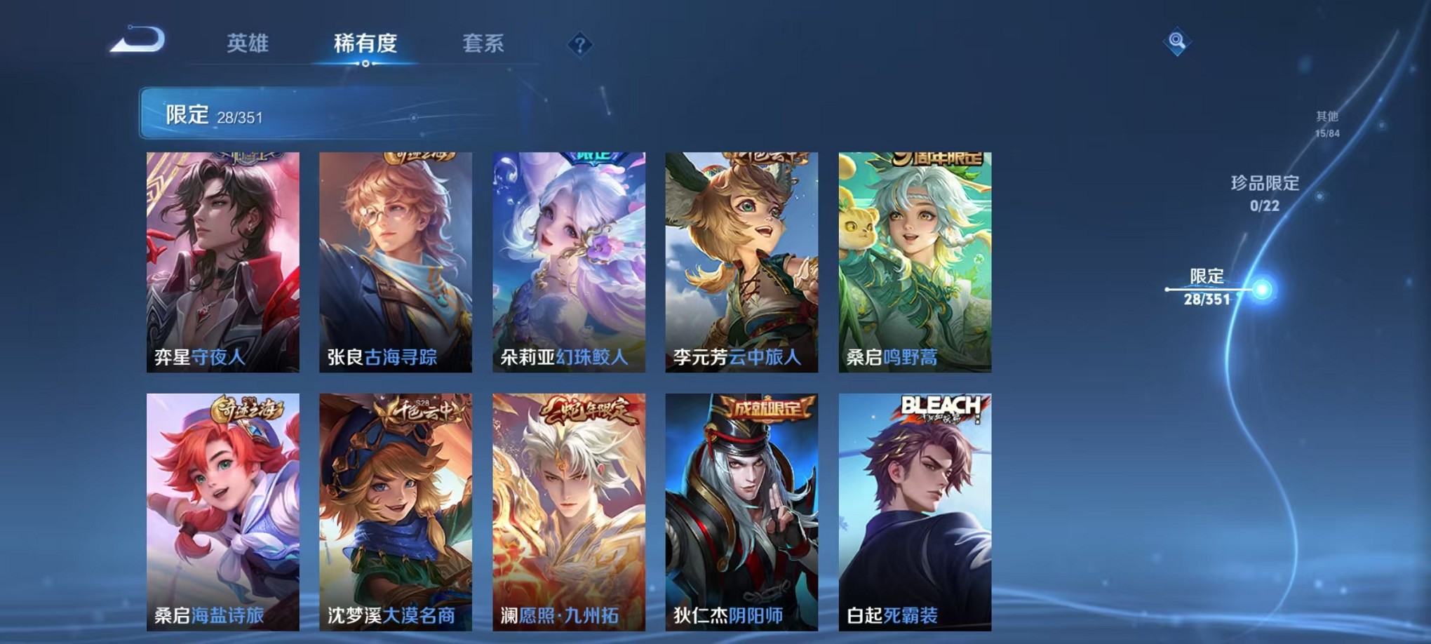 WZCMW3373134王者荣耀账号详情图8