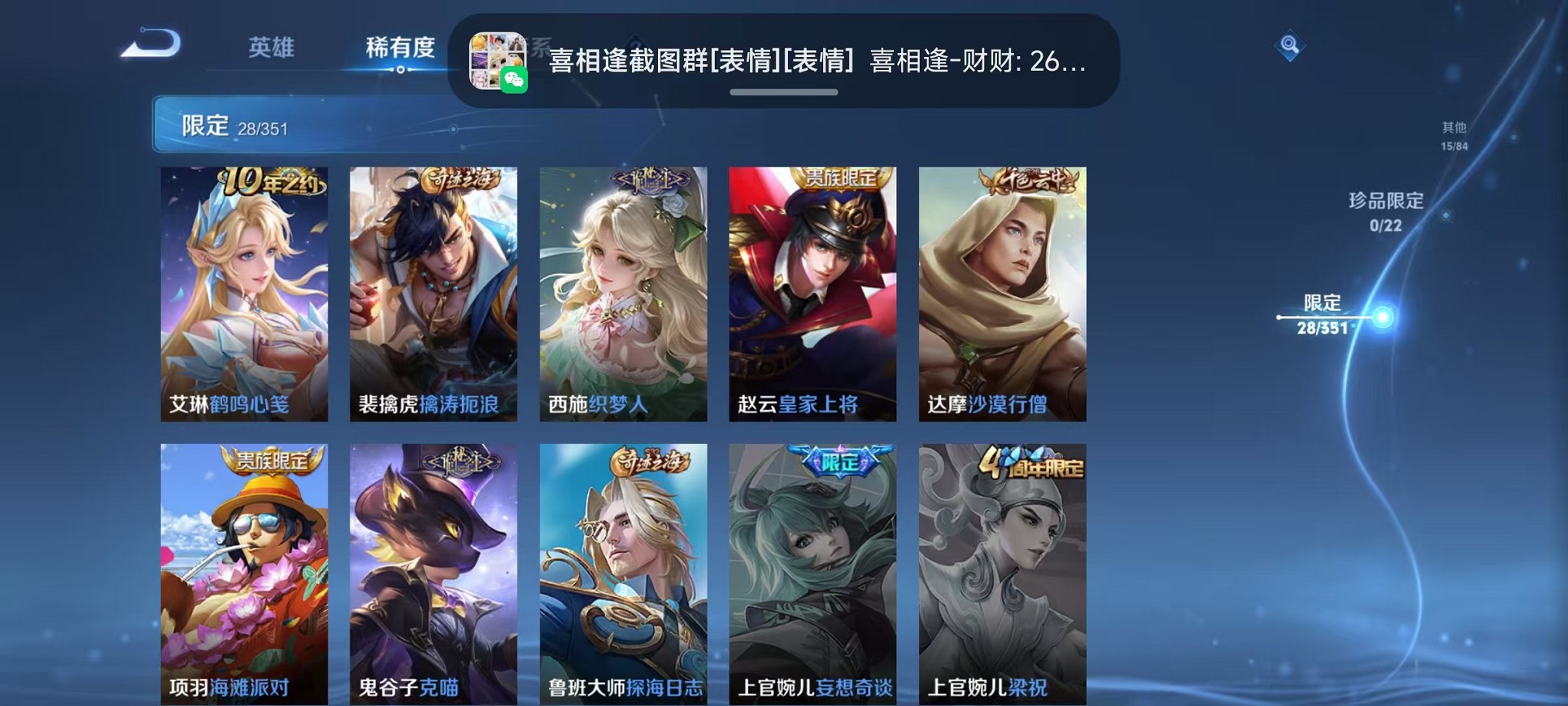 WZCMW3373134王者荣耀账号详情图9