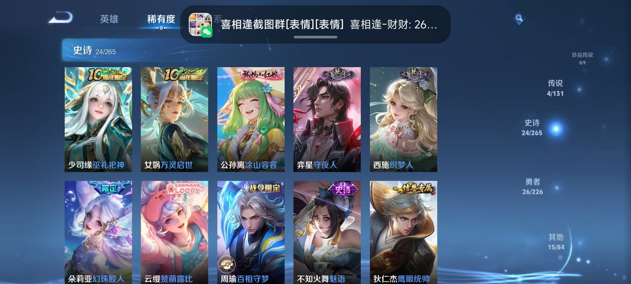 WZCMW3373134王者荣耀账号详情图10