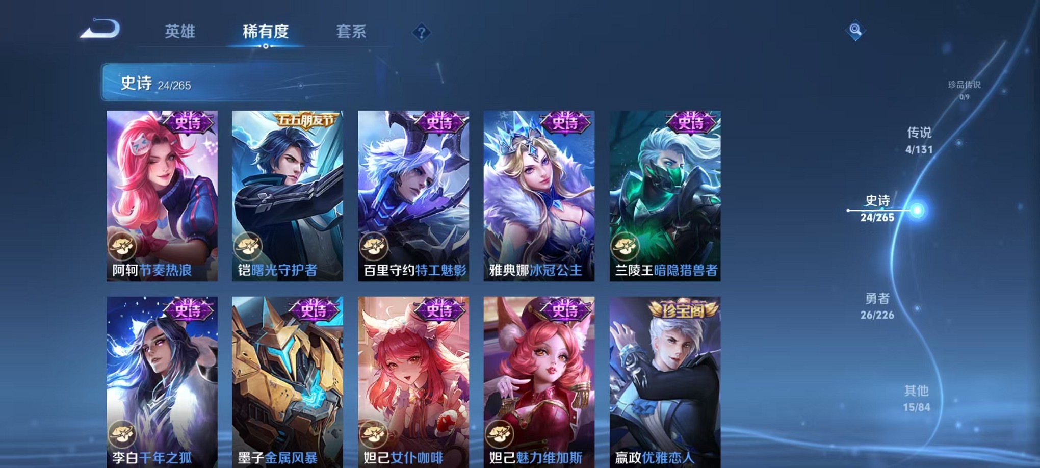 WZCMW3373134王者荣耀账号详情图11