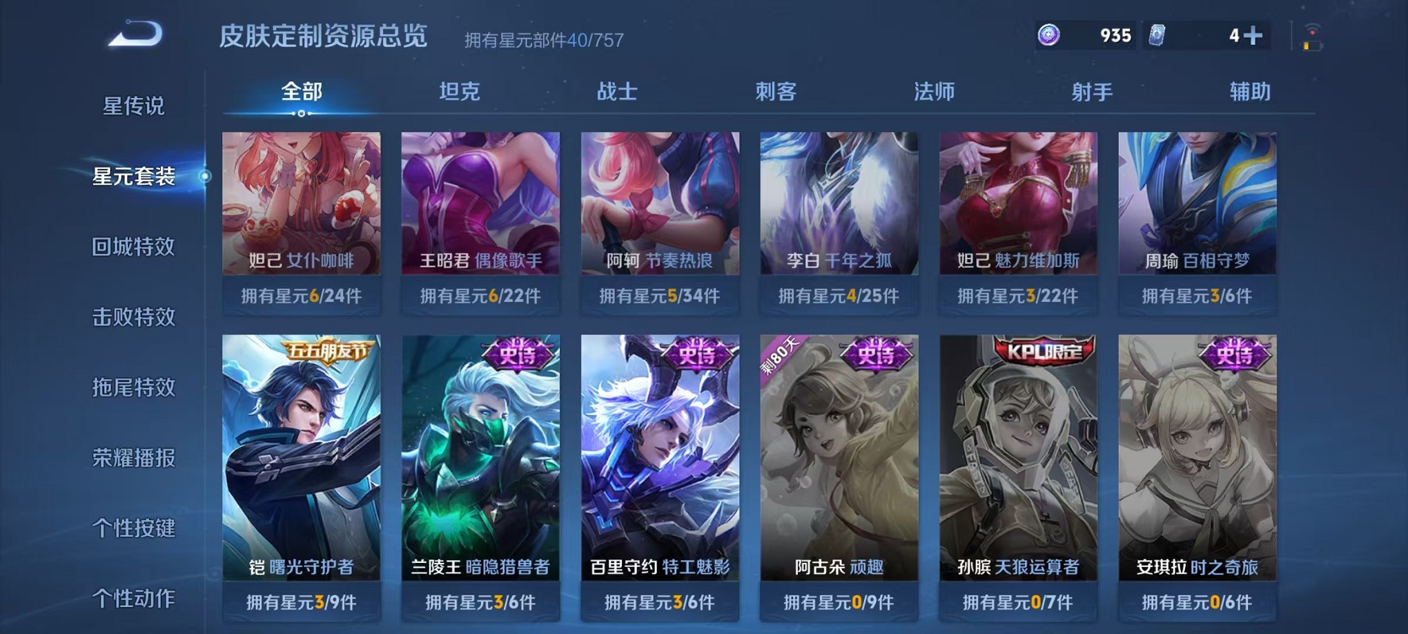 WZCMW3373134王者荣耀账号详情图13