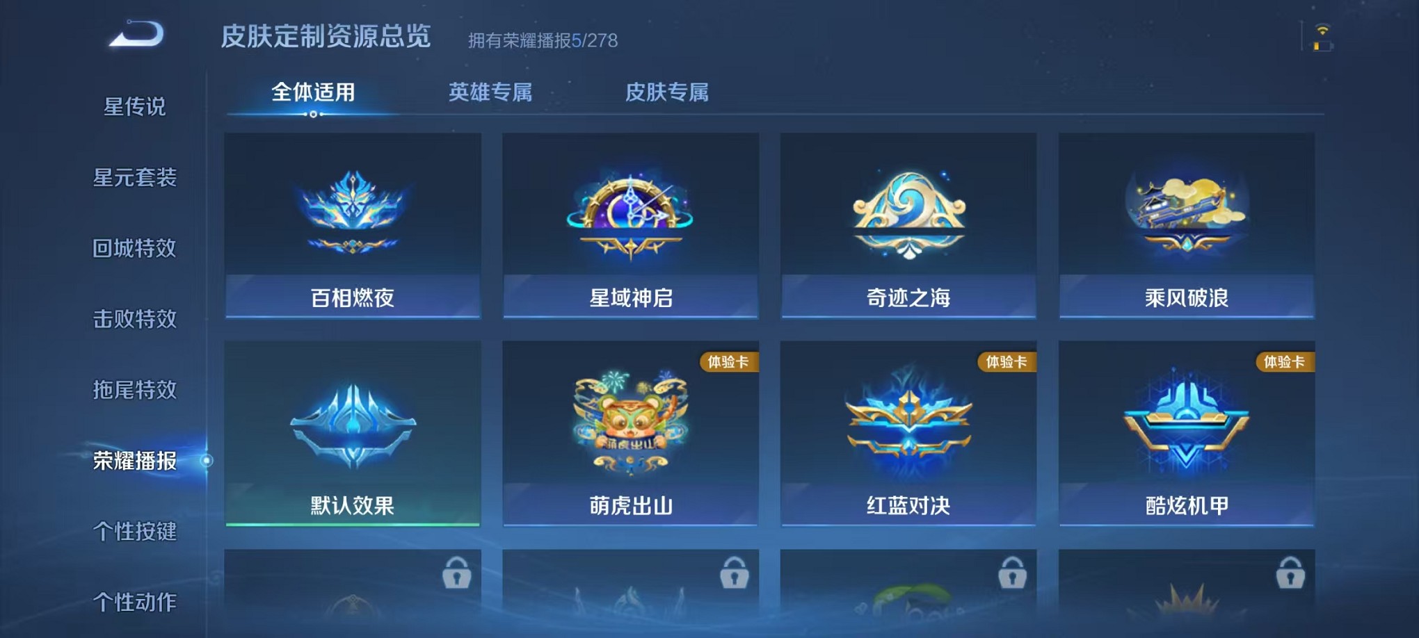 WZCMW3373134王者荣耀账号详情图14