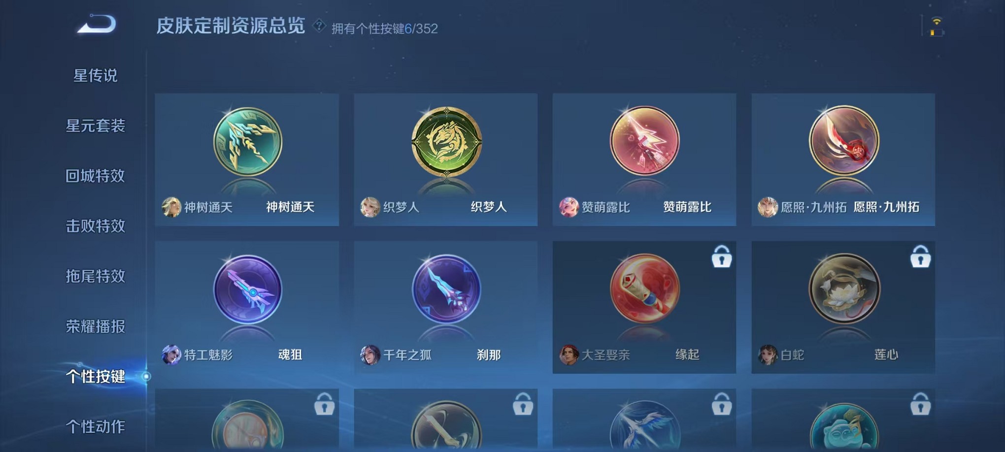 WZCMW3373134王者荣耀账号详情图15