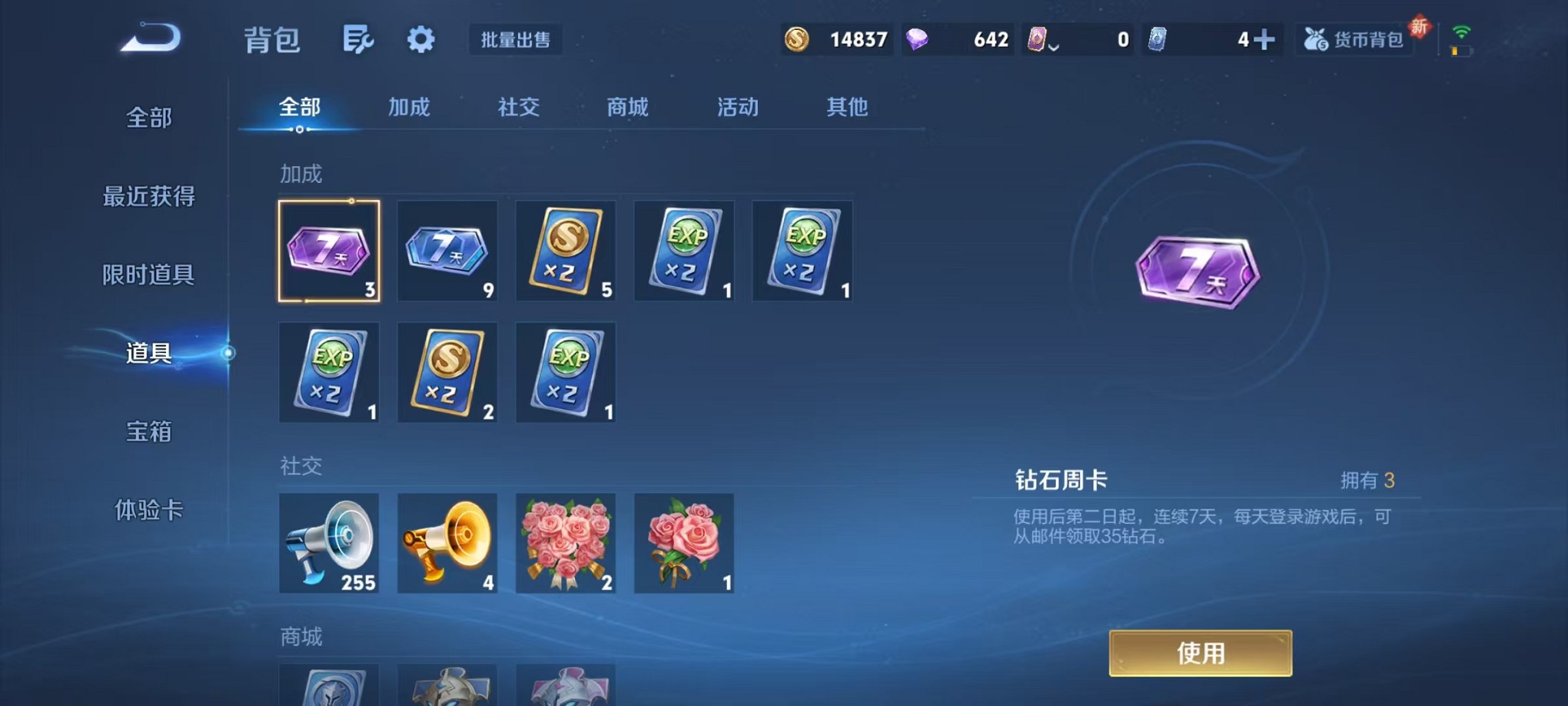 WZCMW3373134王者荣耀账号详情图19