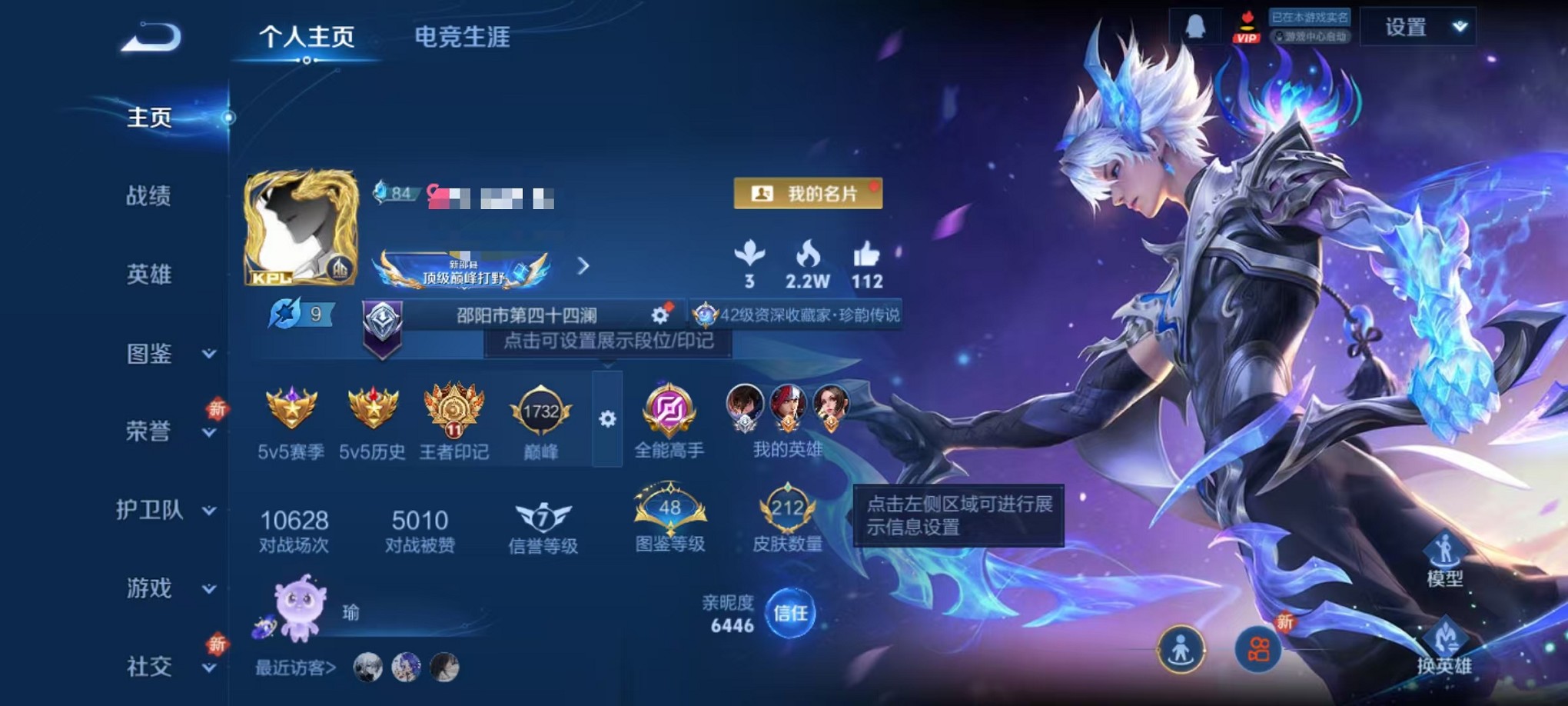 王者荣耀账号安卓QQ127英雄-212皮肤-可二次【212皮肤3星元1珍品8传说 可秒换绑】安卓QQ-127英雄-212