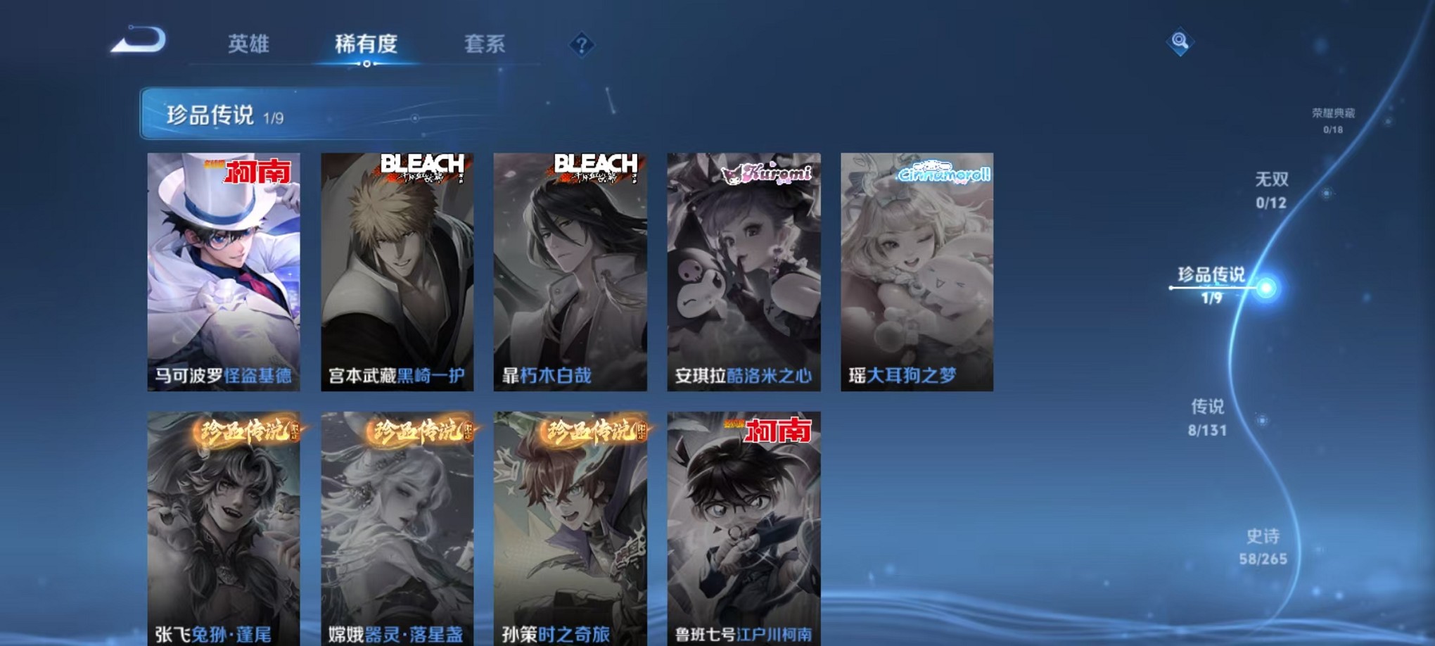 WZCMW3373166王者荣耀账号详情图5