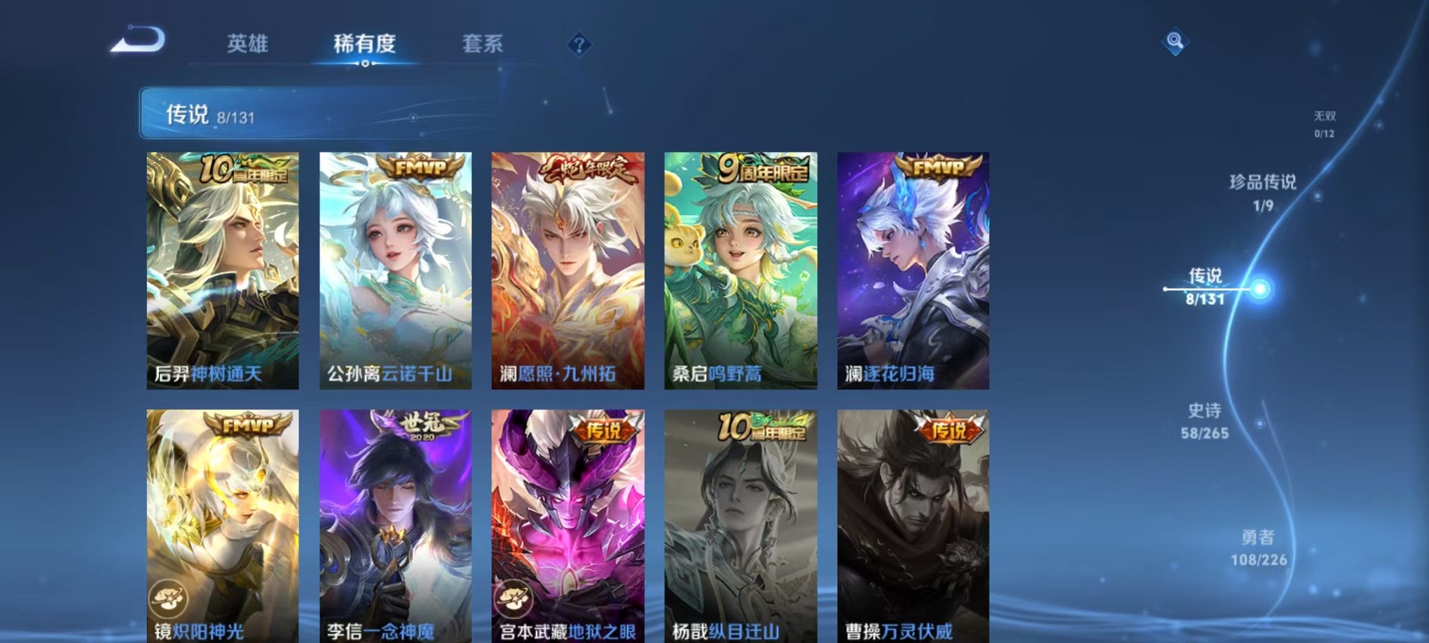 WZCMW3373166王者荣耀账号详情图6