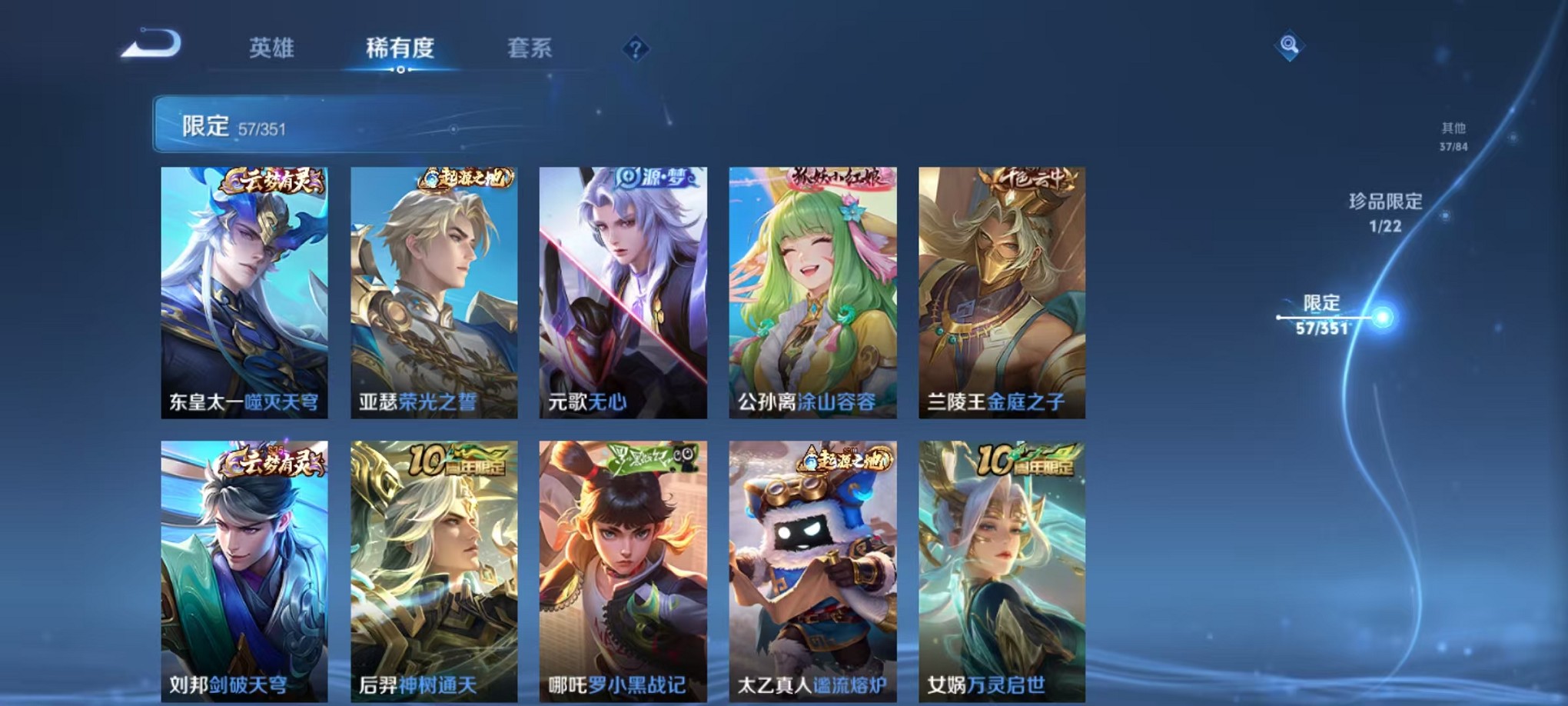 WZCMW3373166王者荣耀账号详情图7