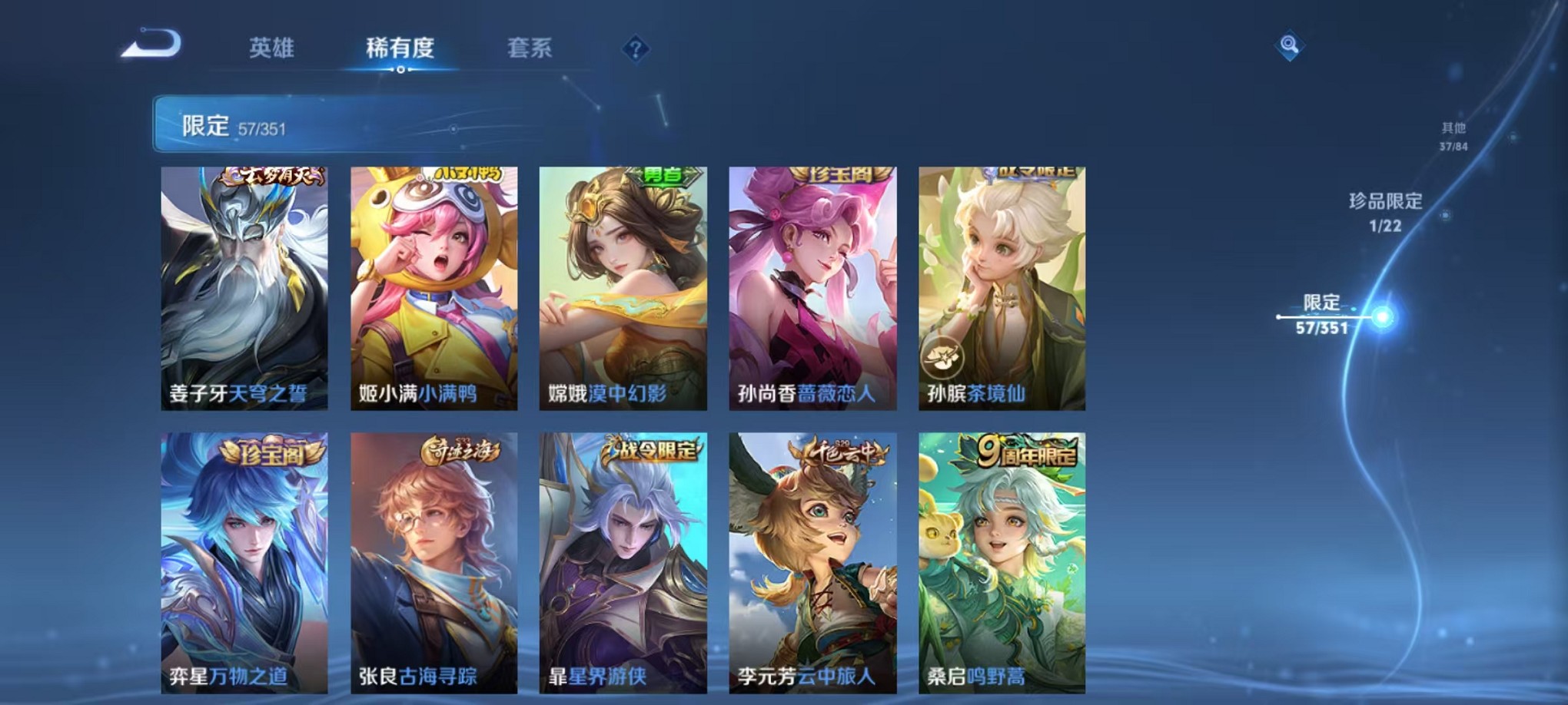 WZCMW3373166王者荣耀账号详情图8