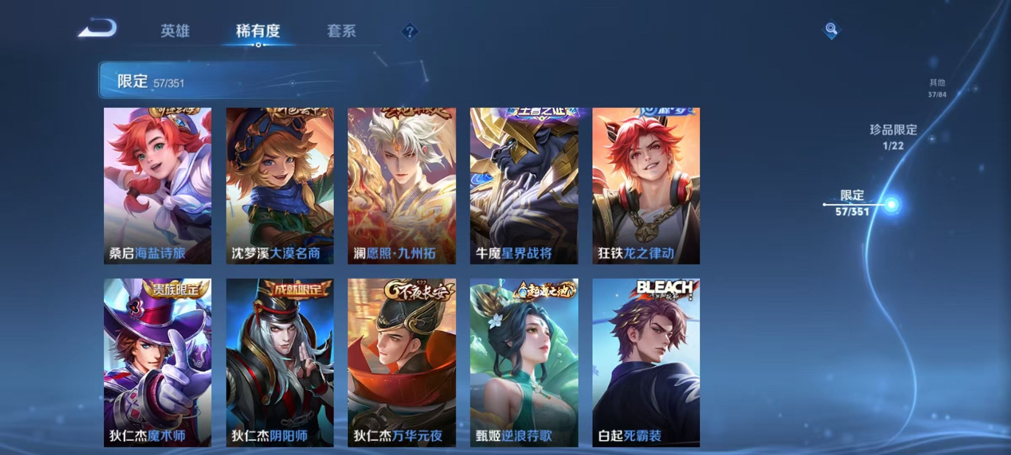 WZCMW3373166王者荣耀账号详情图9