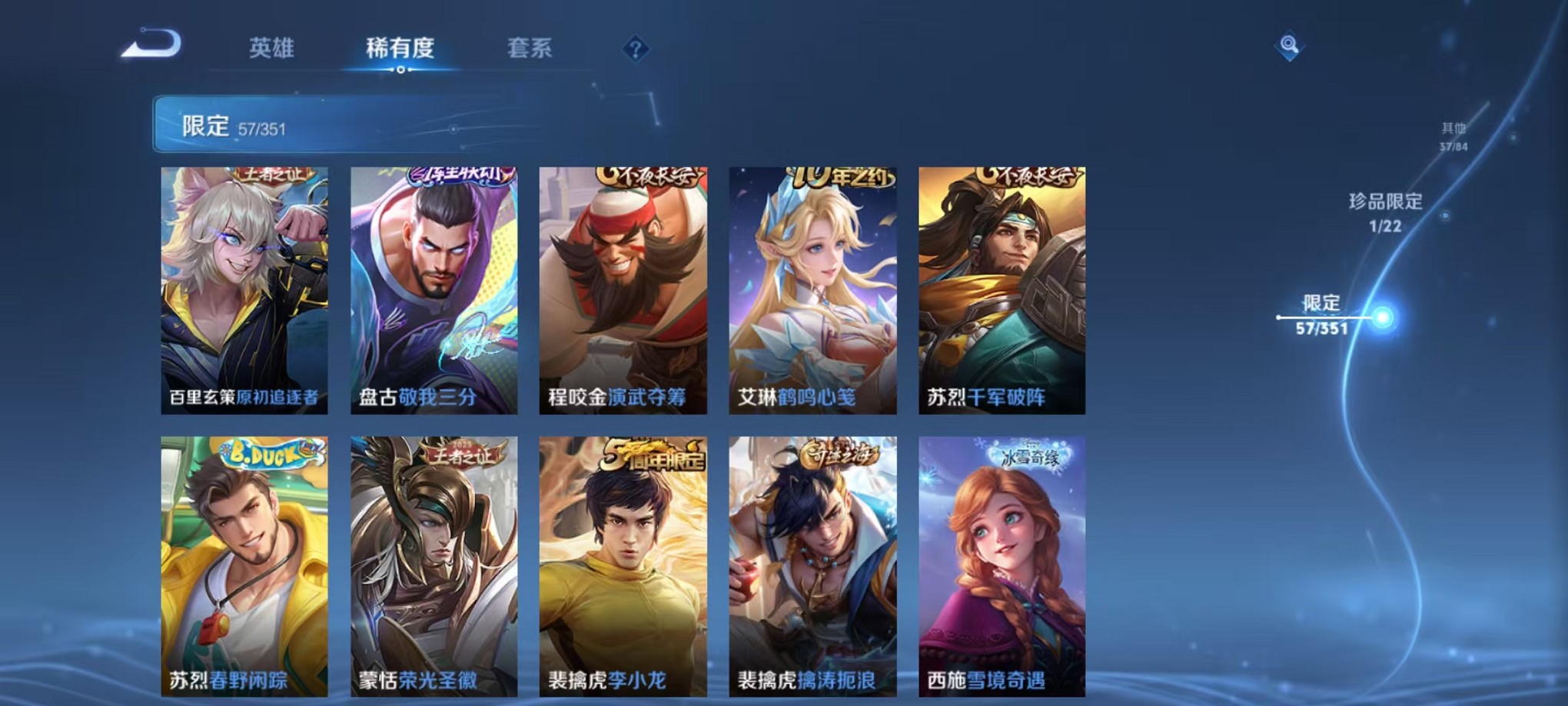 WZCMW3373166王者荣耀账号详情图10