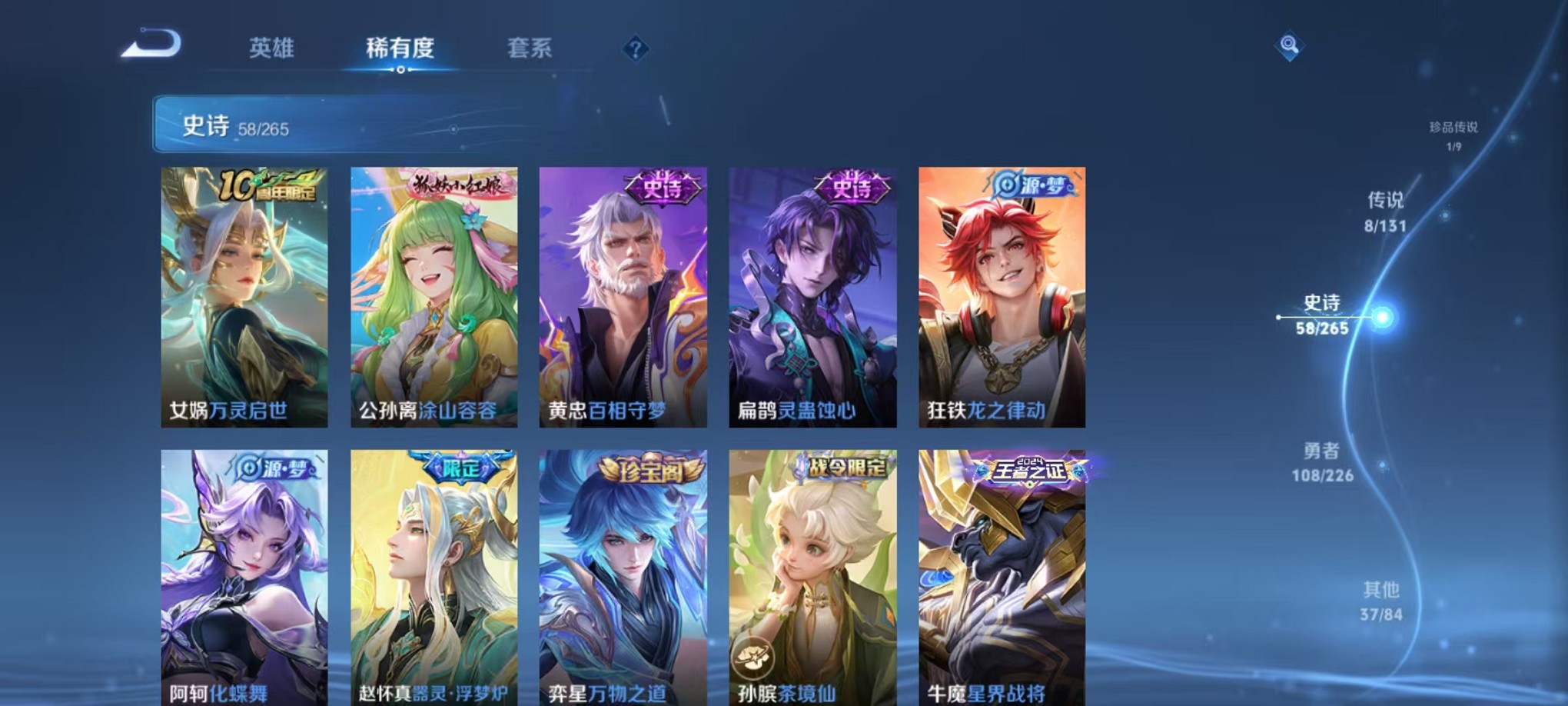 WZCMW3373166王者荣耀账号详情图13