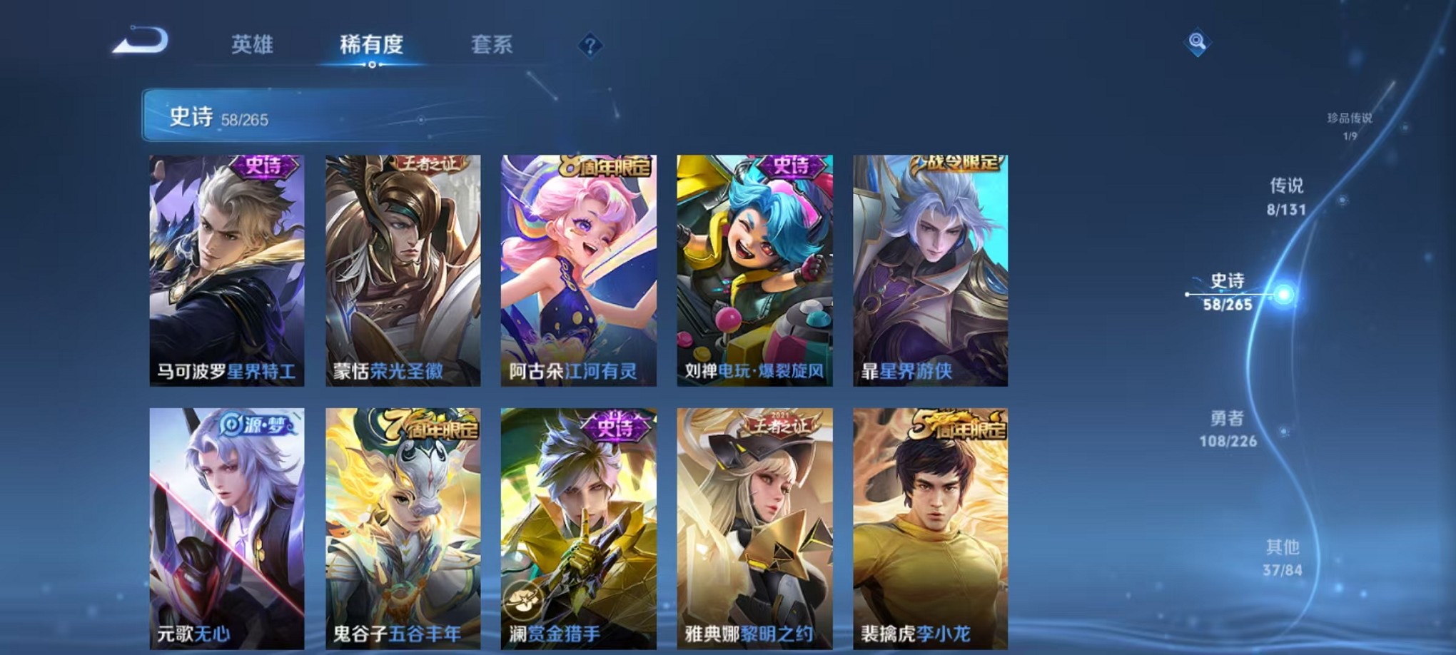 WZCMW3373166王者荣耀账号详情图14