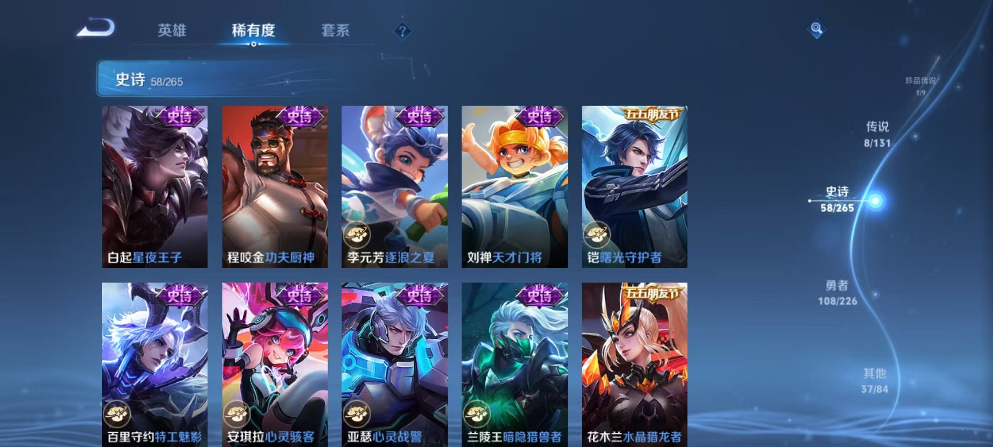 WZCMW3373166王者荣耀账号详情图16