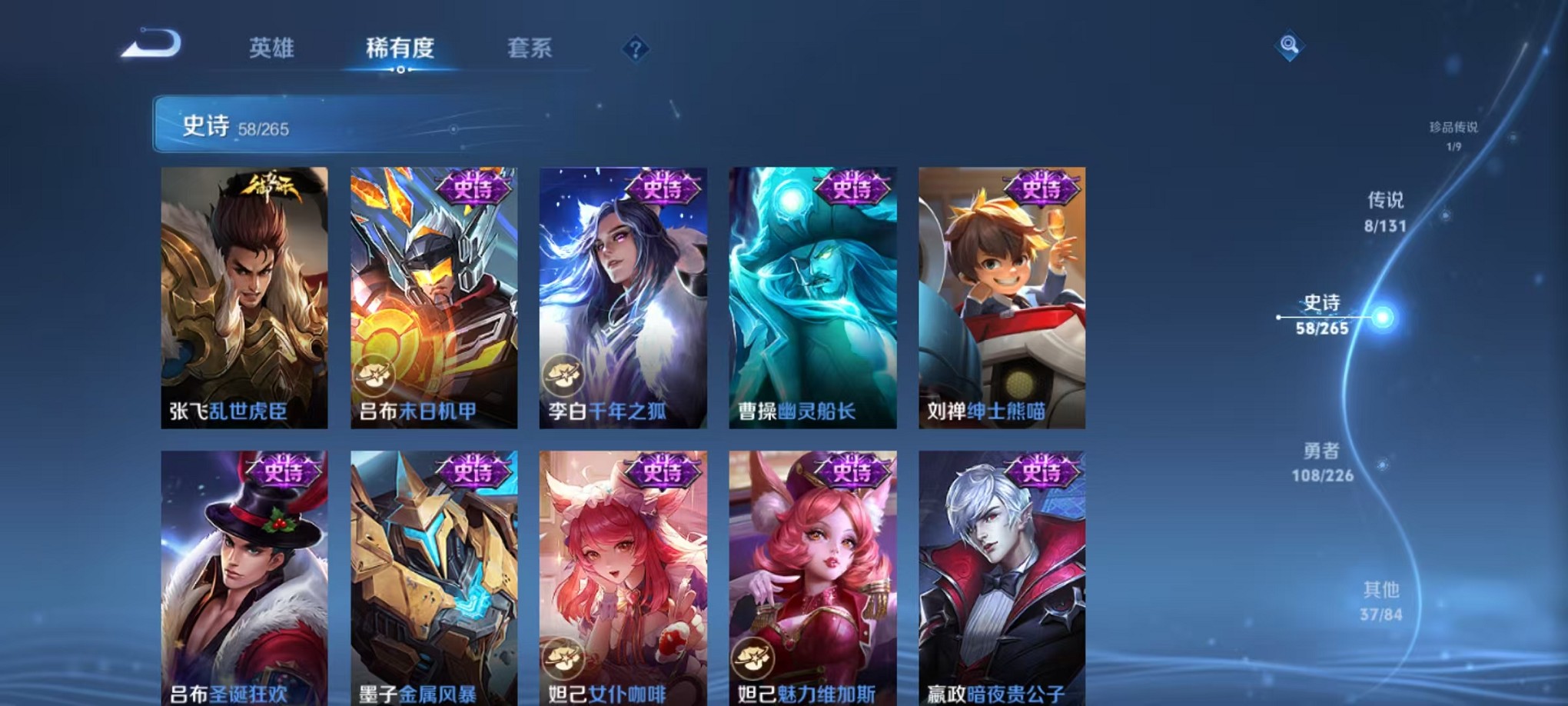 WZCMW3373166王者荣耀账号详情图17