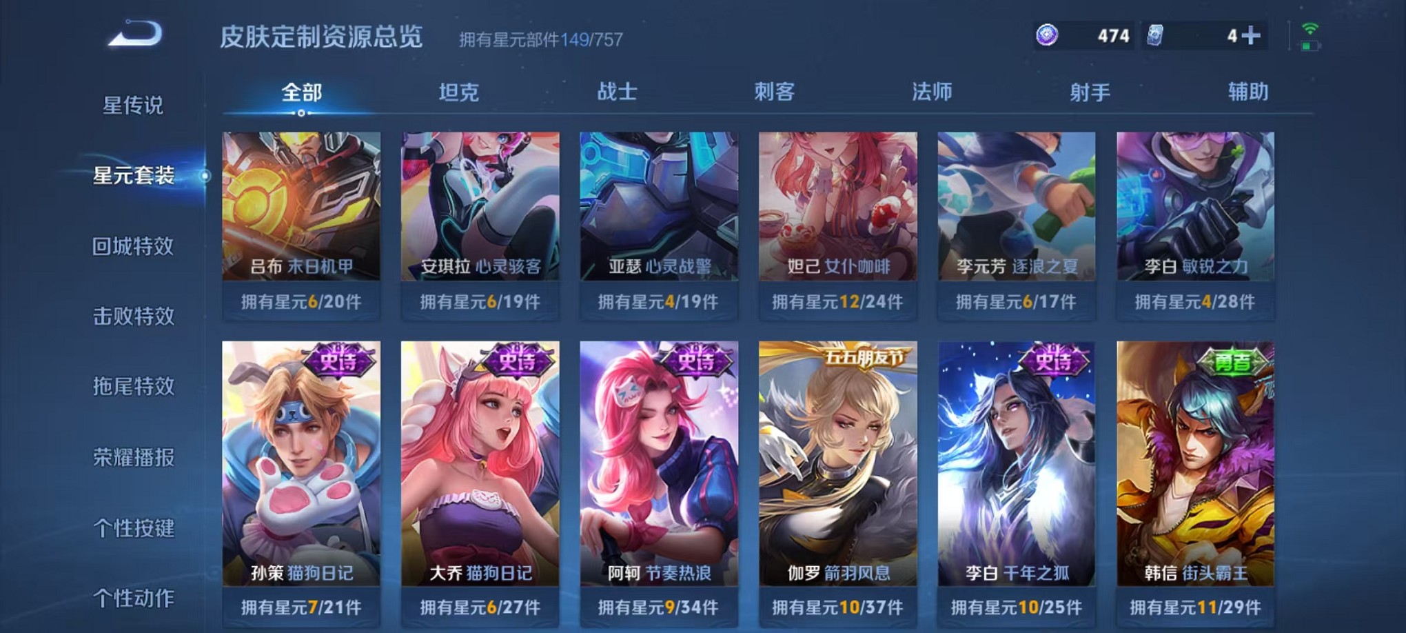 WZCMW3373166王者荣耀账号详情图20