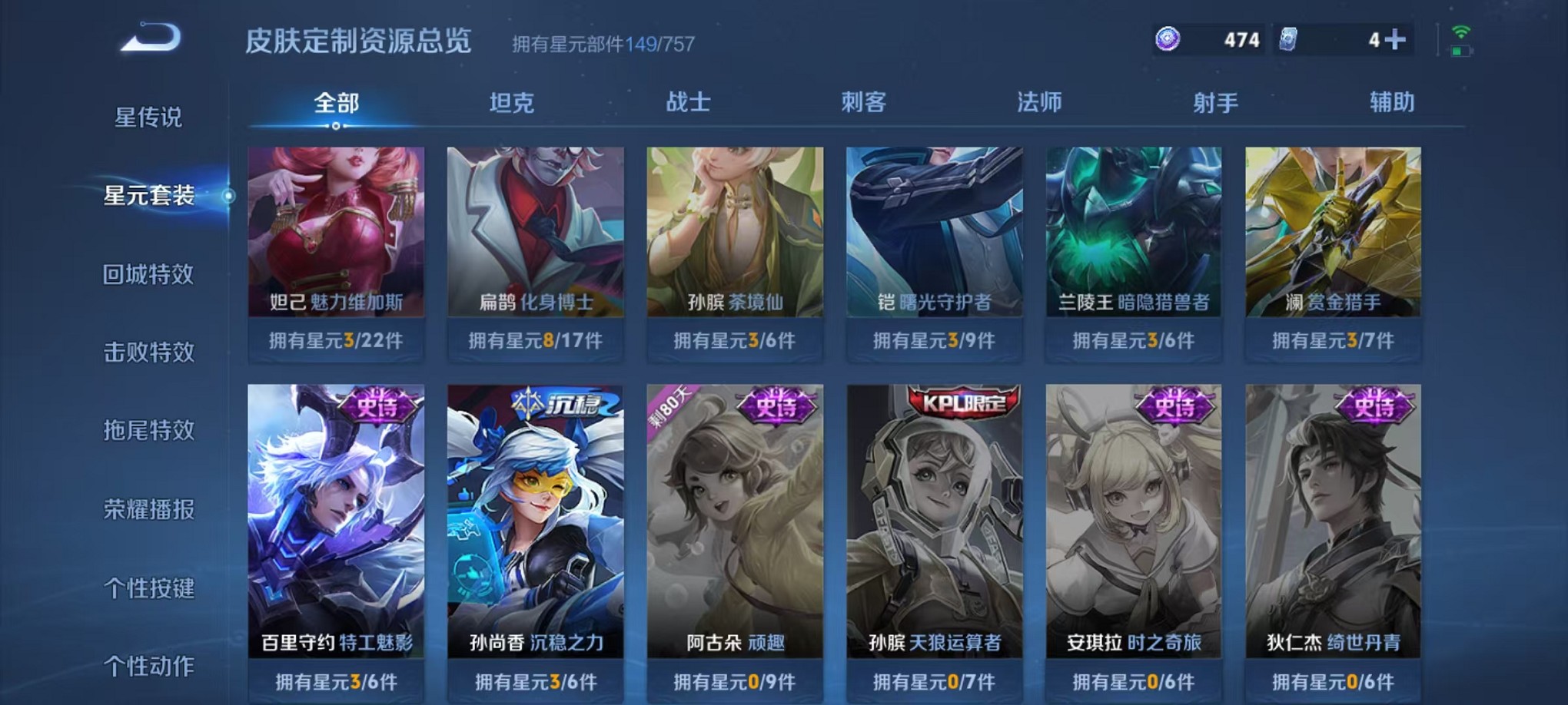 WZCMW3373166王者荣耀账号详情图21