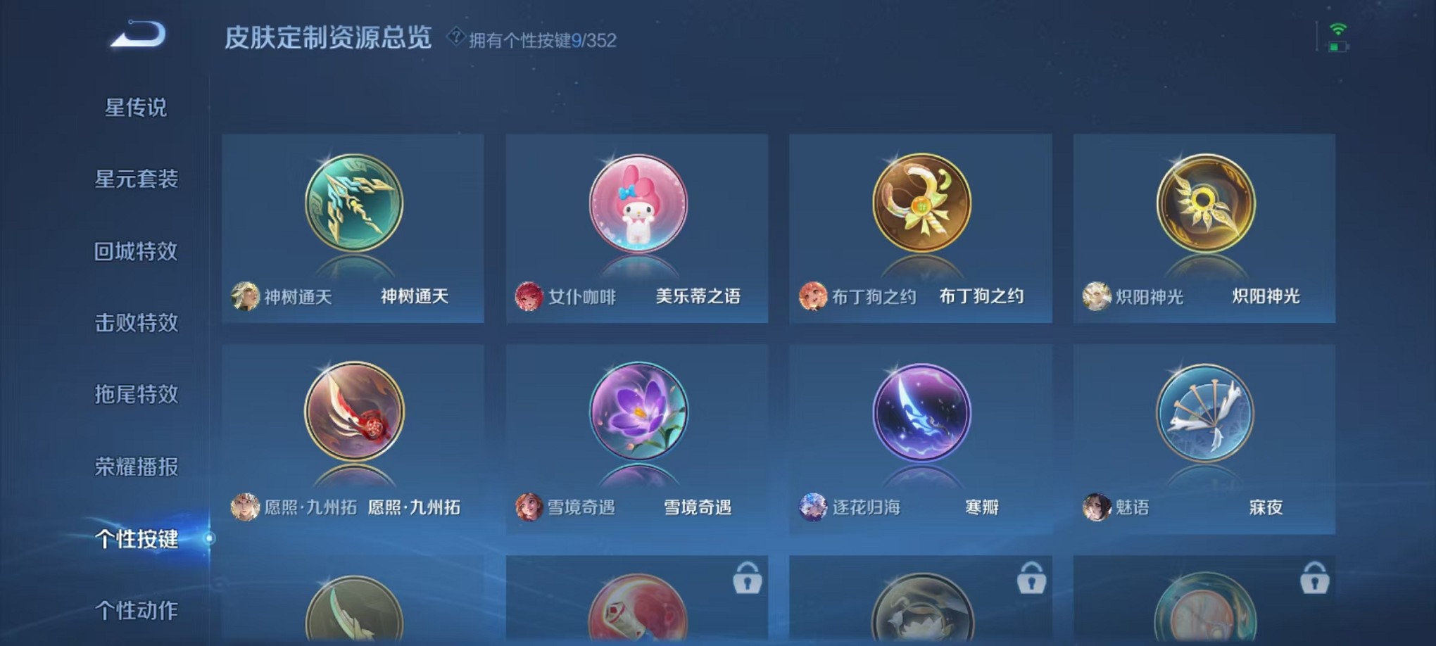 WZCMW3373166王者荣耀账号详情图22