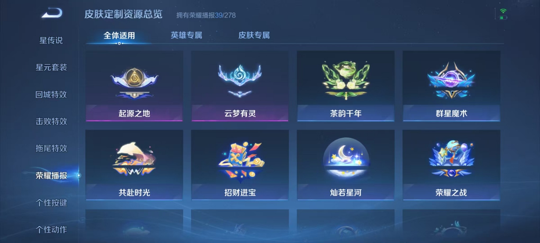 WZCMW3373166王者荣耀账号详情图23