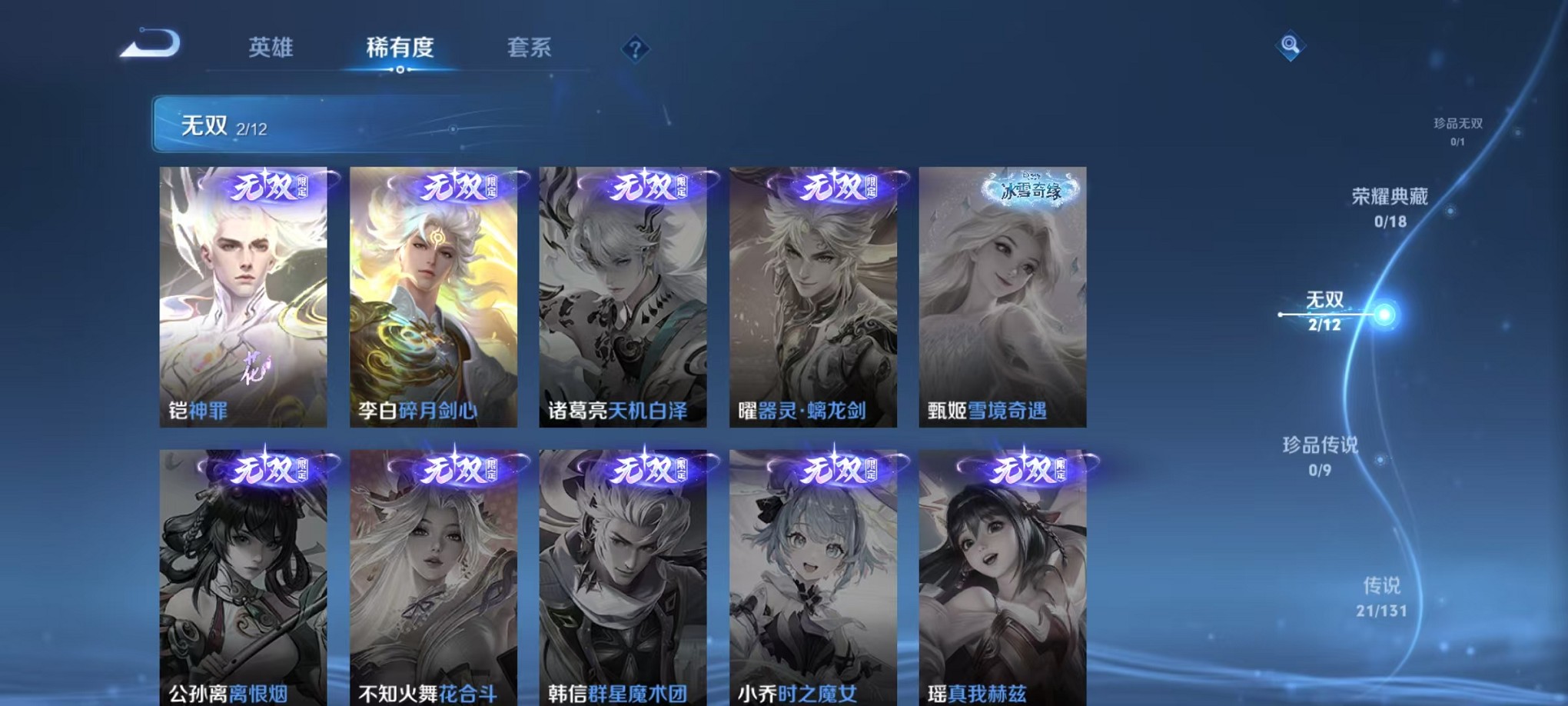 WZCMW3367662王者荣耀账号详情图5