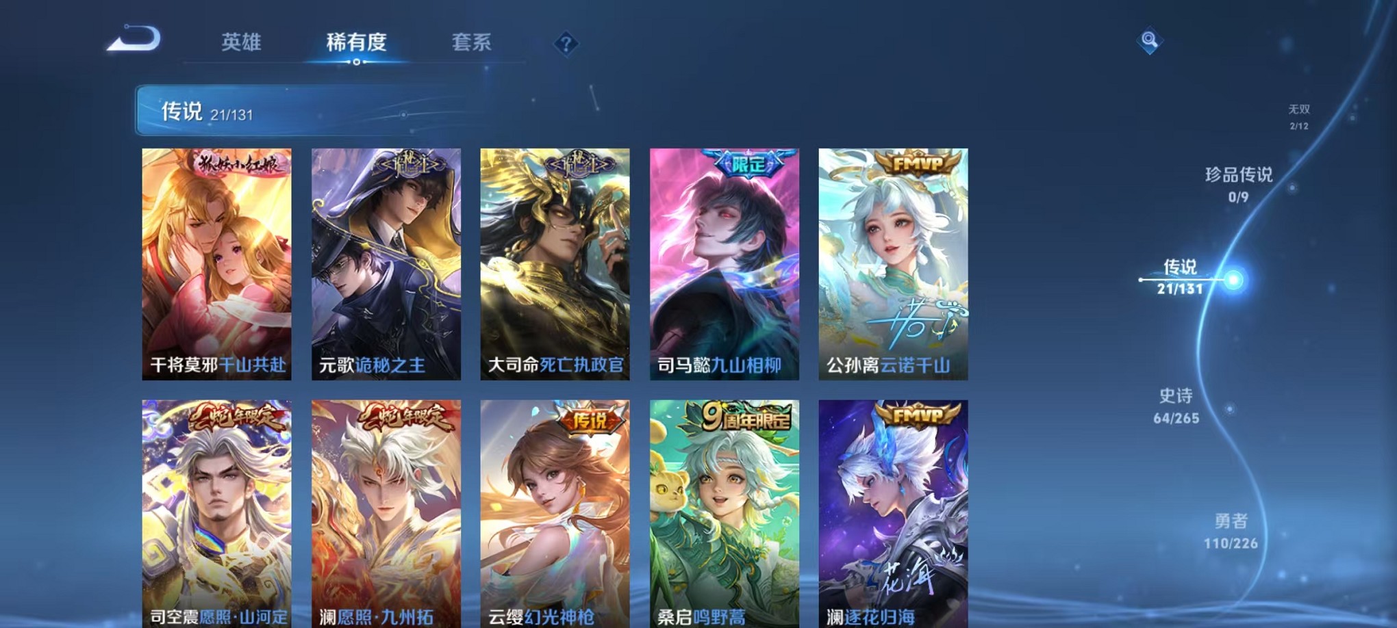 WZCMW3367662王者荣耀账号详情图6