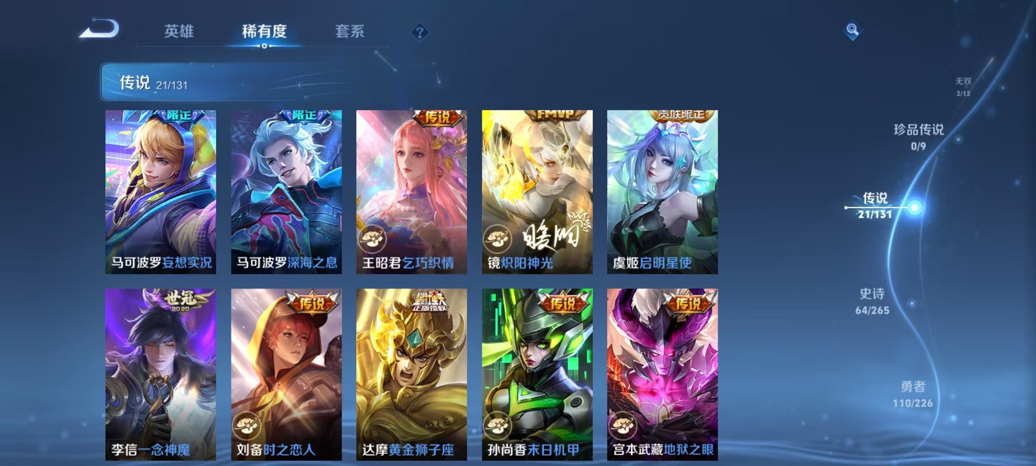 WZCMW3367662王者荣耀账号详情图7