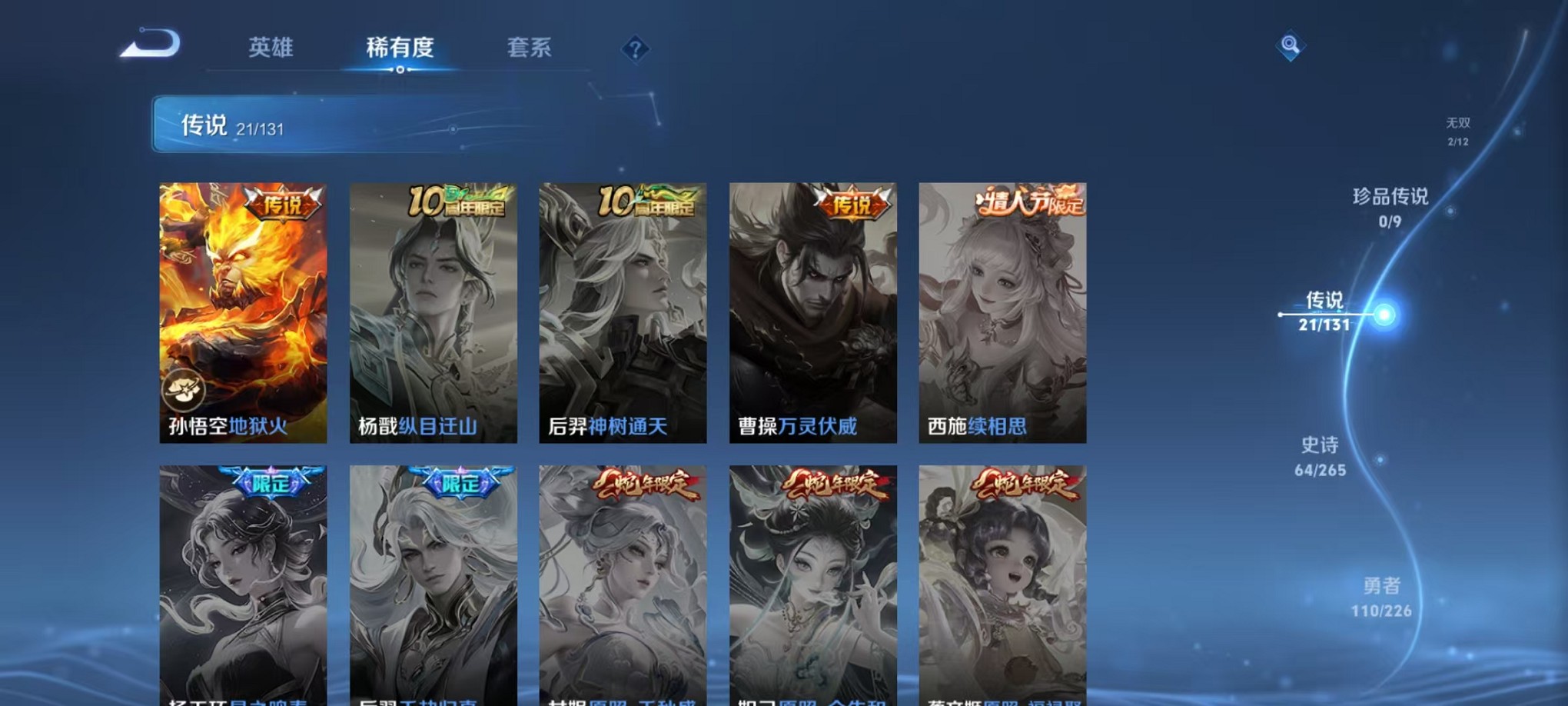 WZCMW3367662王者荣耀账号详情图8