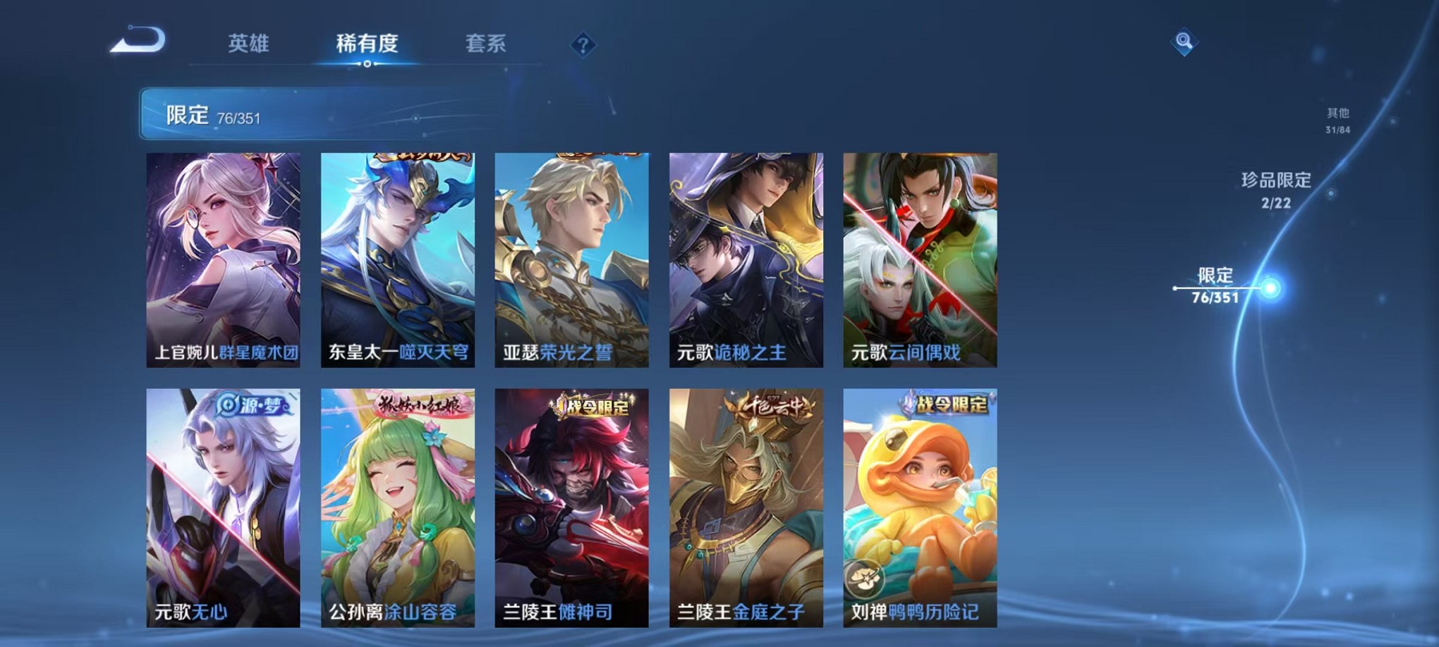 WZCMW3367662王者荣耀账号详情图9