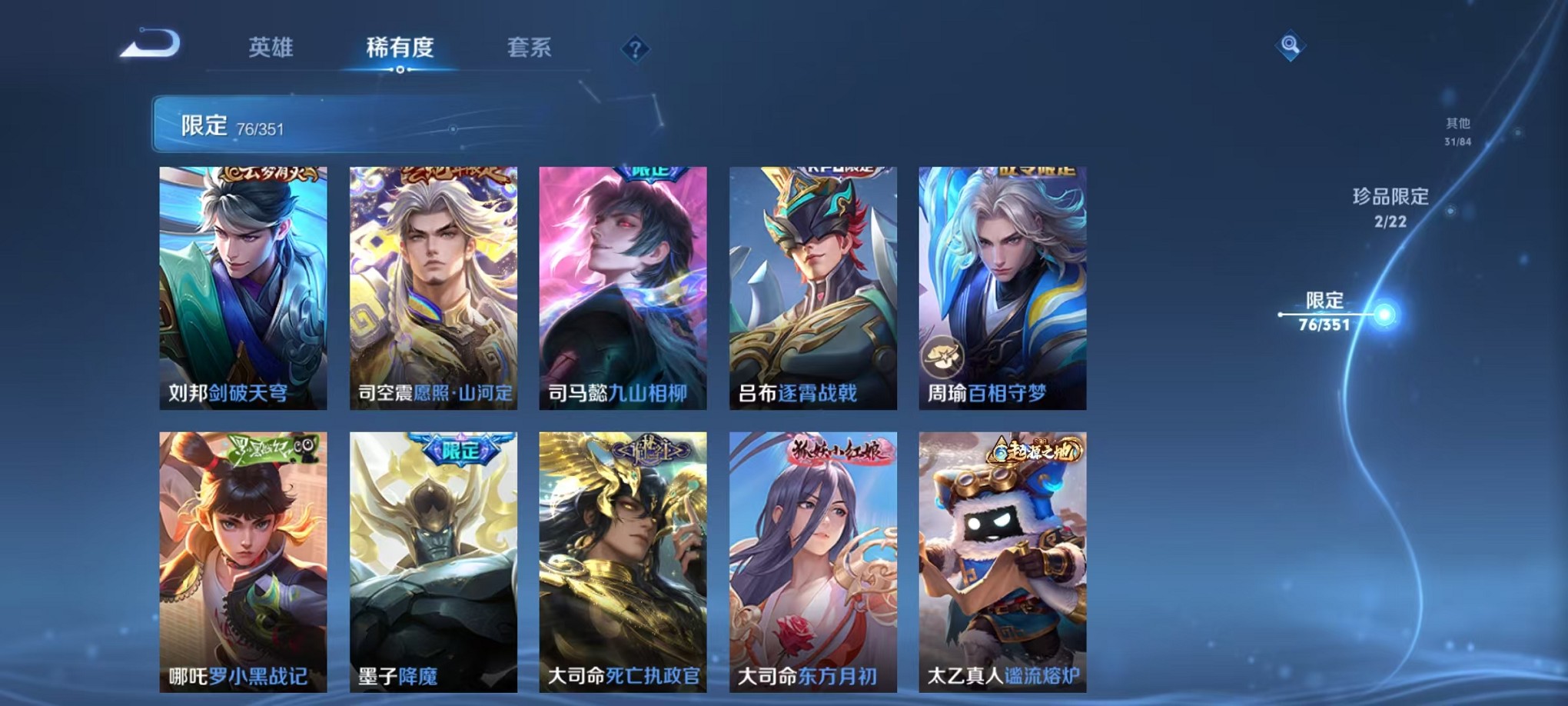 WZCMW3367662王者荣耀账号详情图10