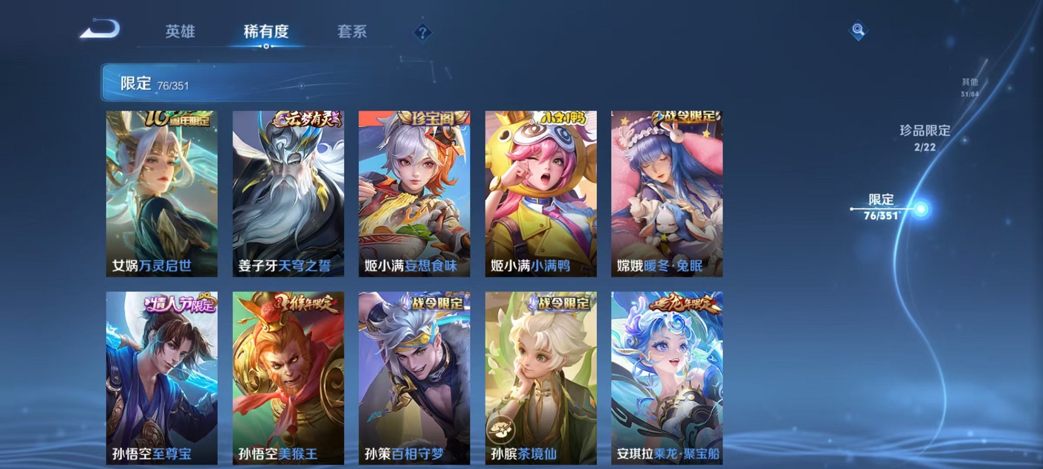 WZCMW3367662王者荣耀账号详情图11