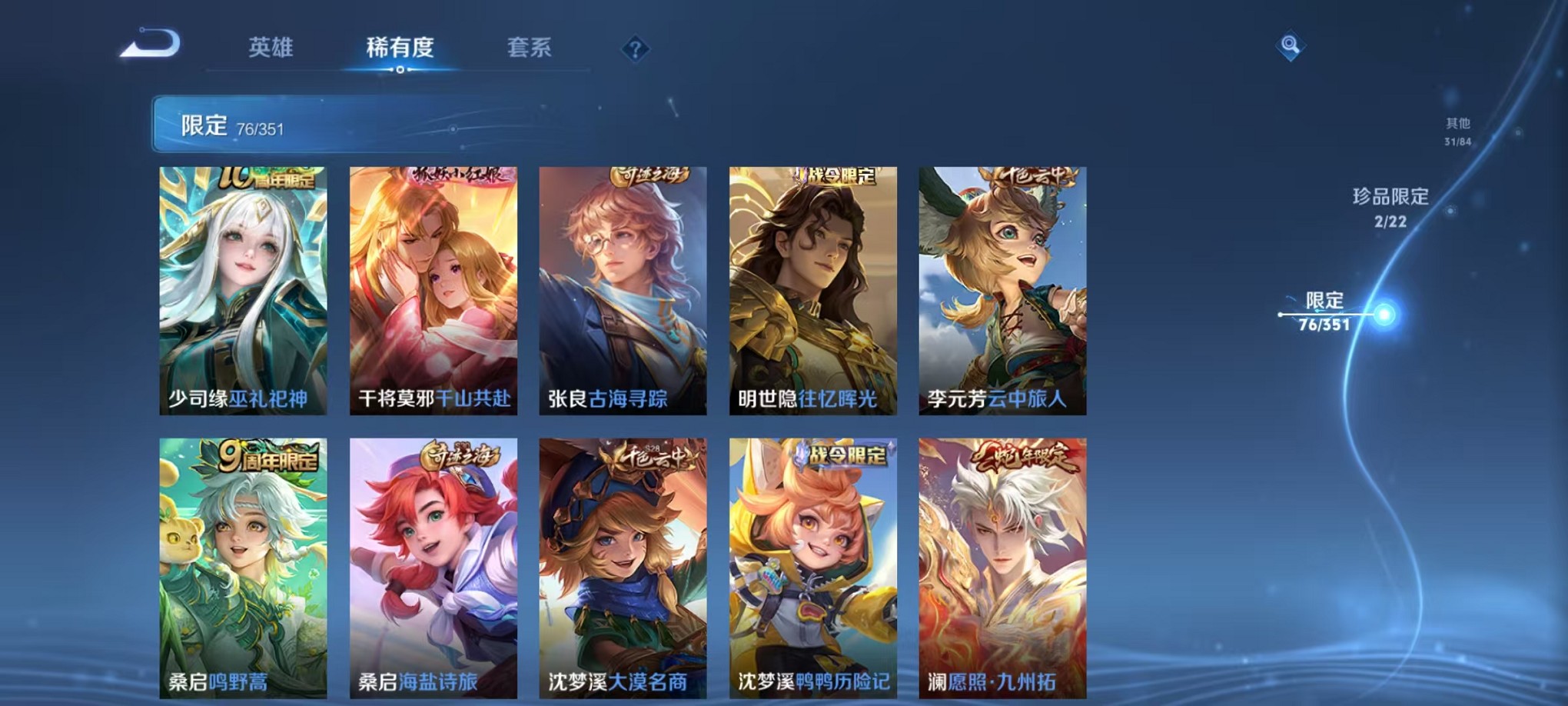 WZCMW3367662王者荣耀账号详情图12