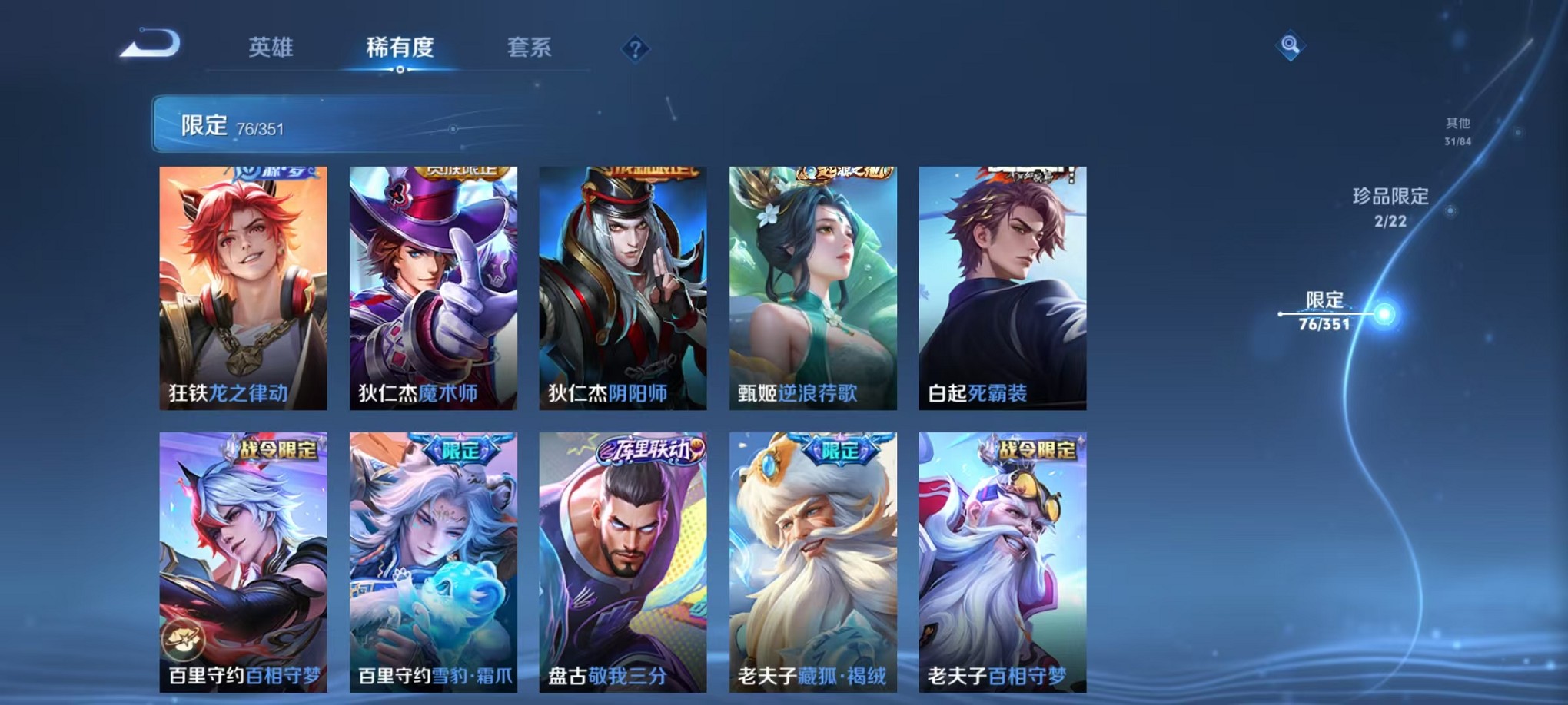 WZCMW3367662王者荣耀账号详情图13