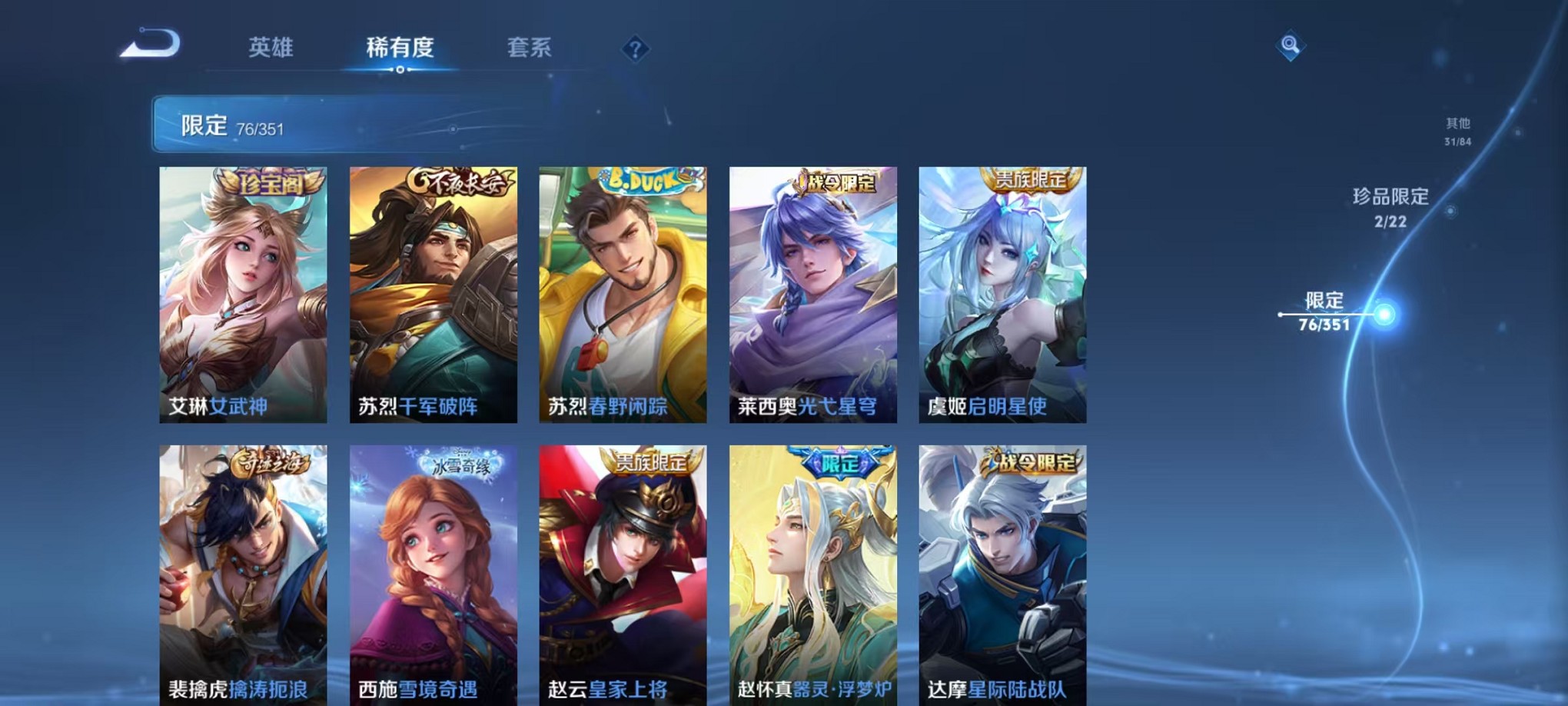 WZCMW3367662王者荣耀账号详情图14