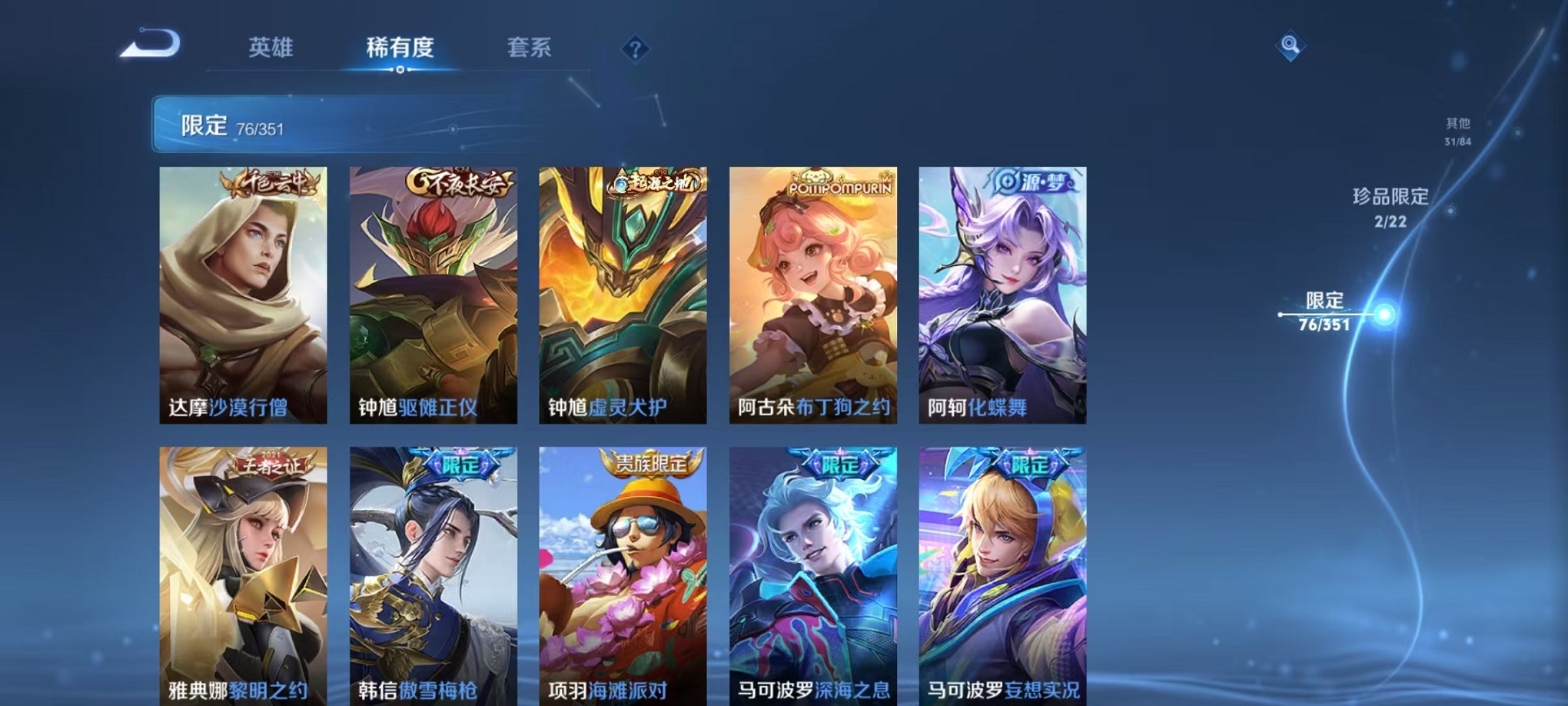 WZCMW3367662王者荣耀账号详情图15