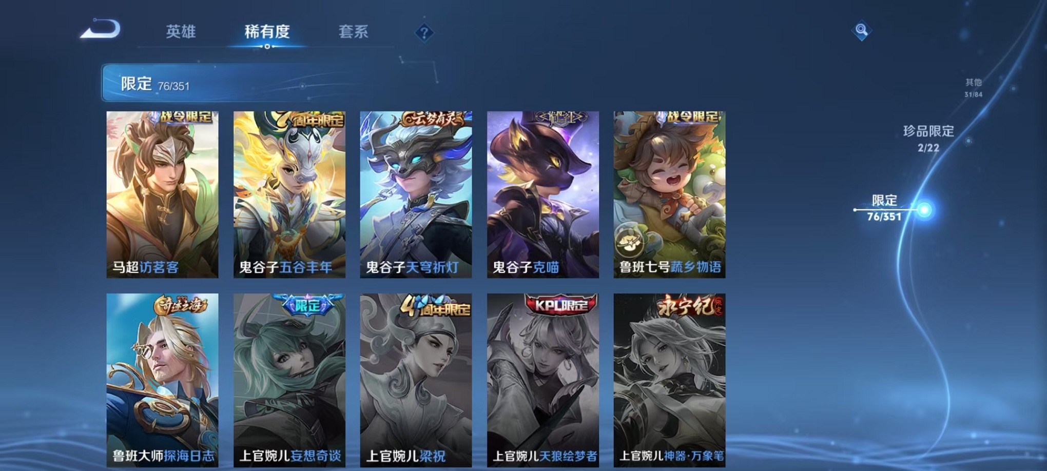 WZCMW3367662王者荣耀账号详情图16