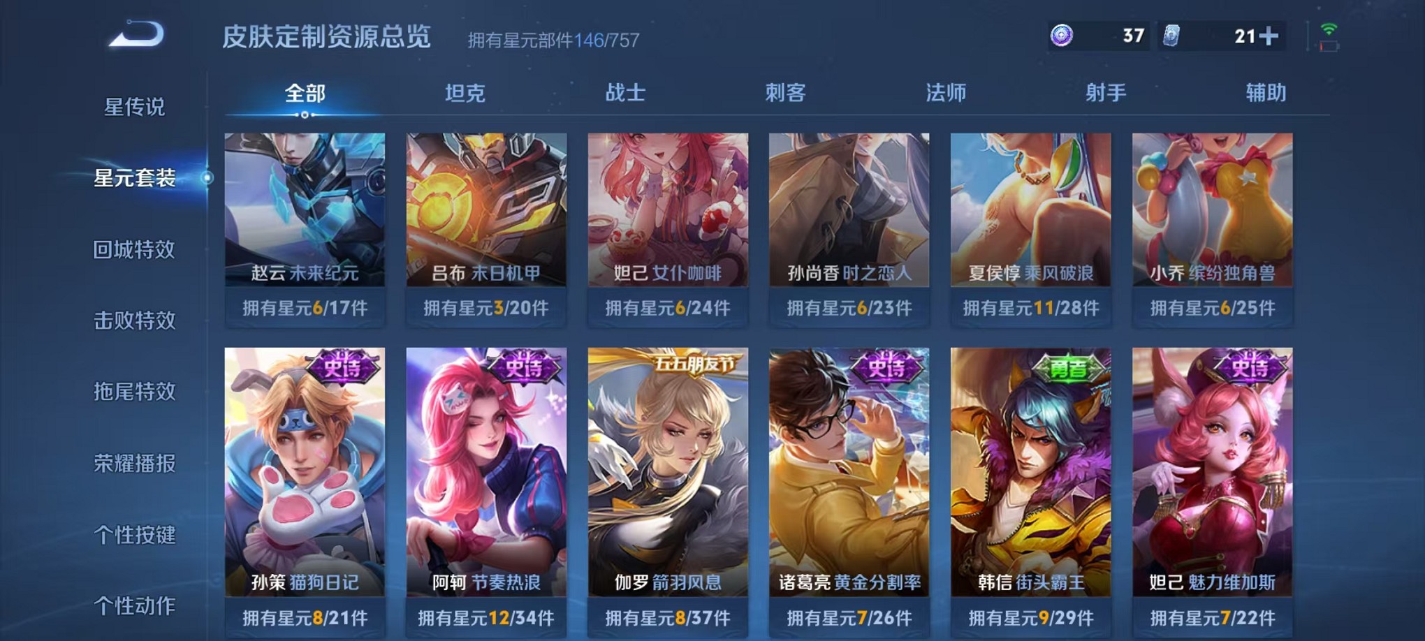 WZCMW3367662王者荣耀账号详情图18