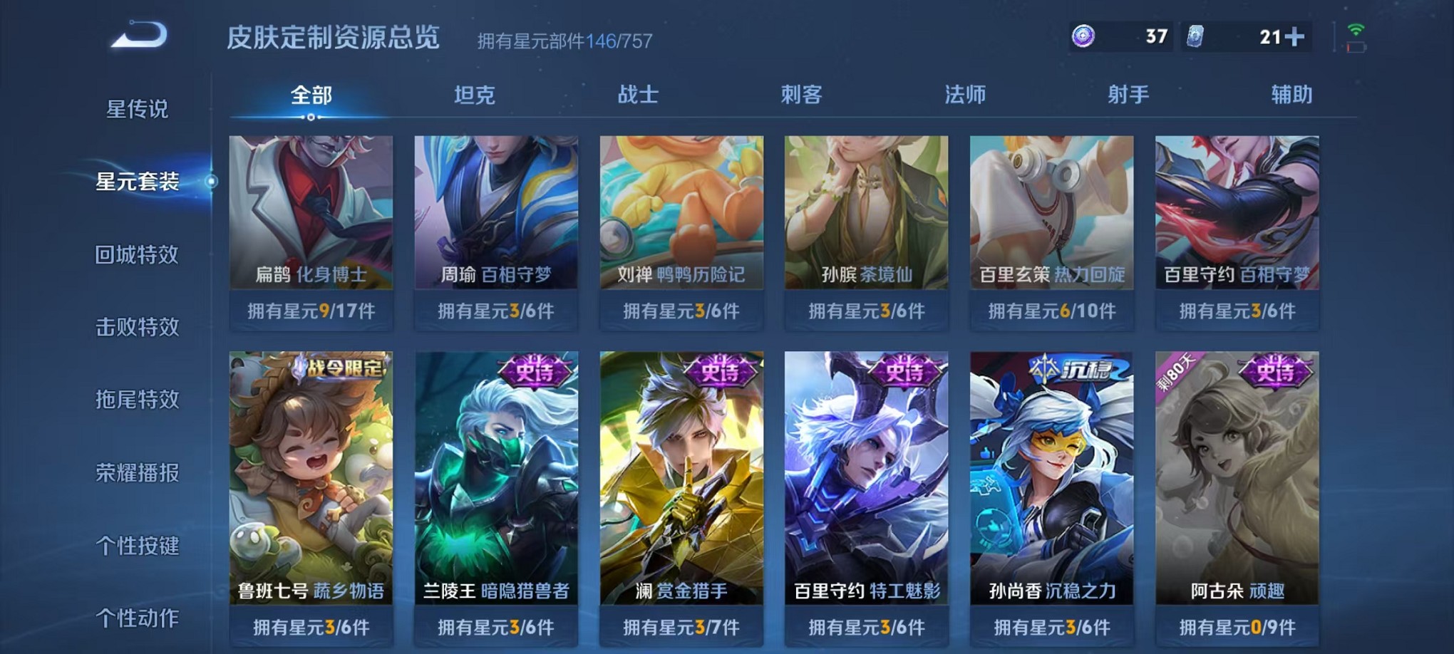 WZCMW3367662王者荣耀账号详情图19