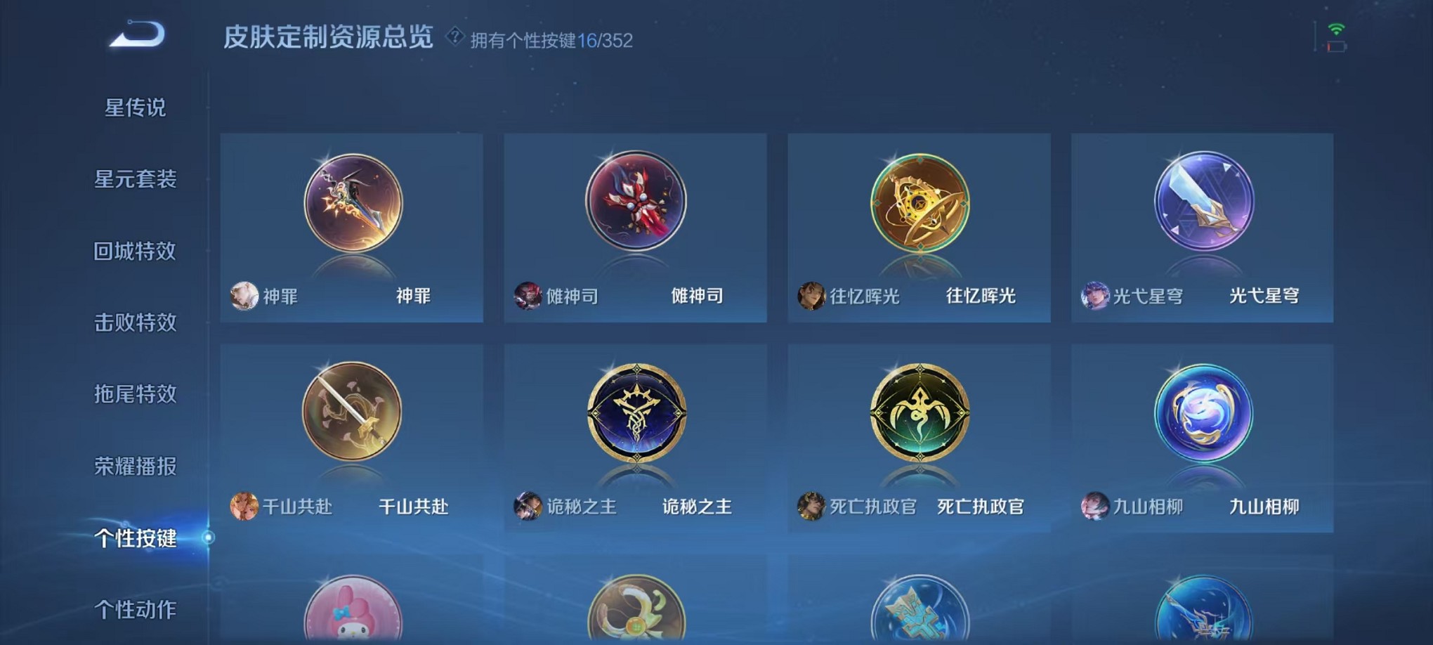 WZCMW3367662王者荣耀账号详情图20