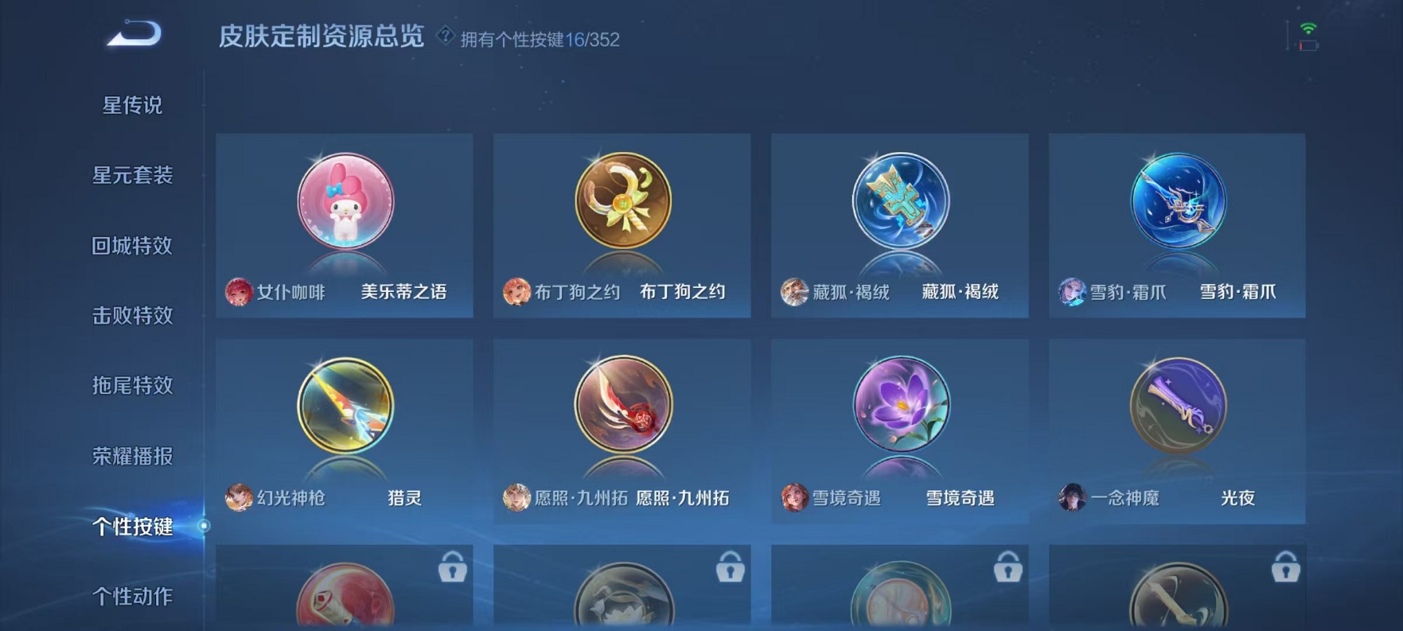 WZCMW3367662王者荣耀账号详情图21