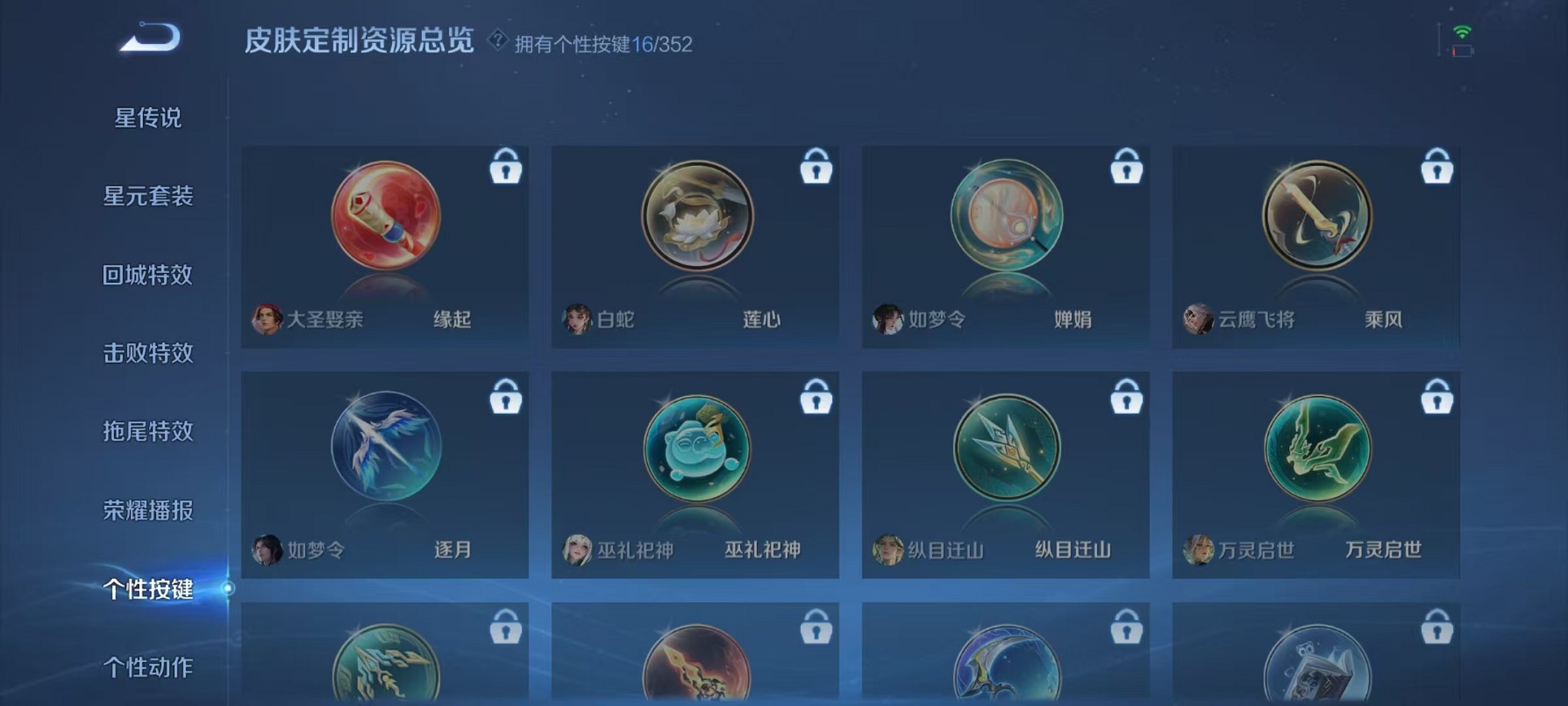 WZCMW3367662王者荣耀账号详情图22