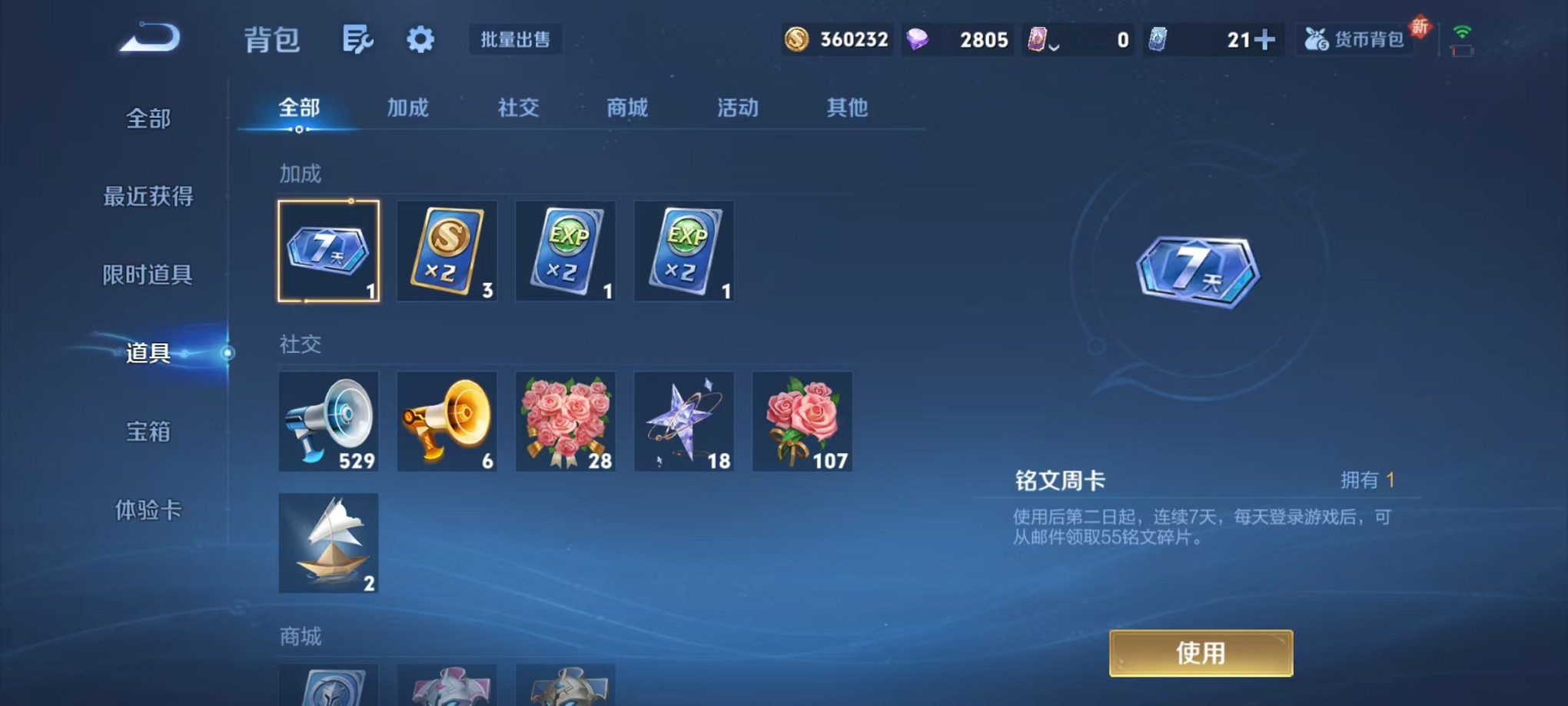 WZCMW3367662王者荣耀账号详情图23