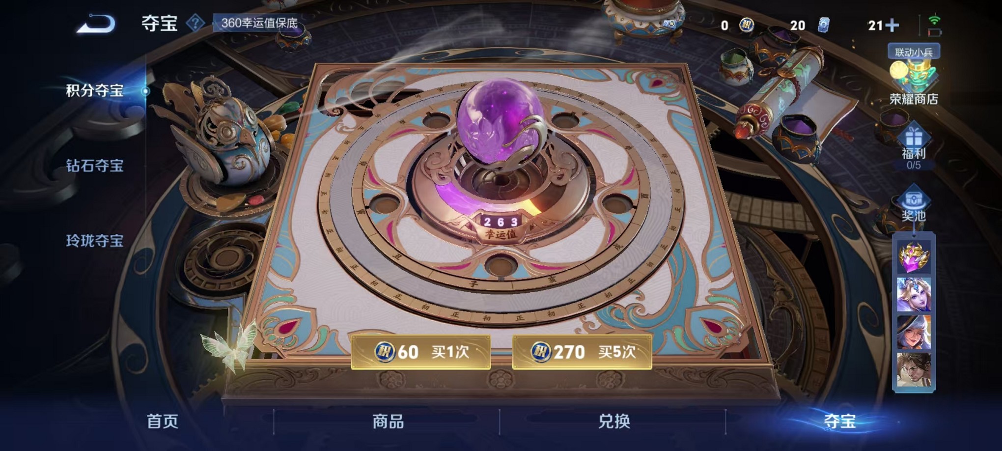 WZCMW3367662王者荣耀账号详情图24