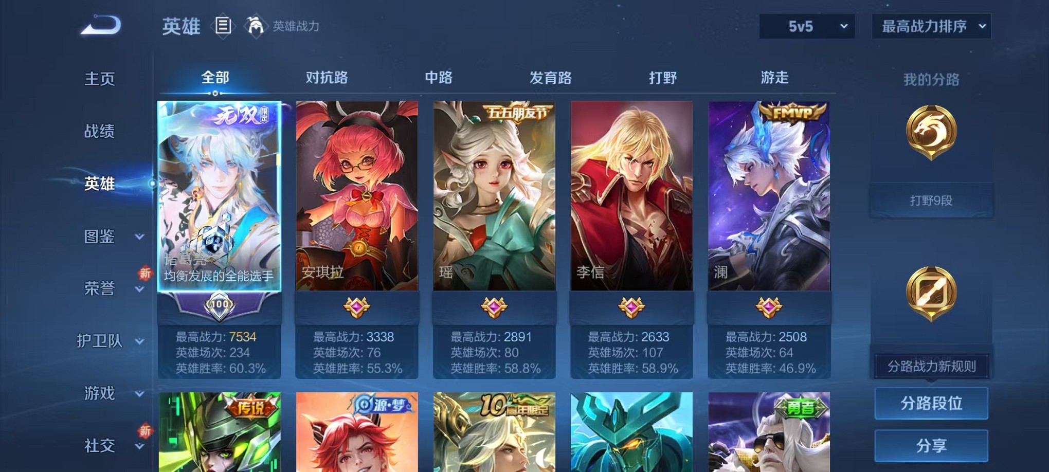 WZCMW3373147王者荣耀账号详情图2