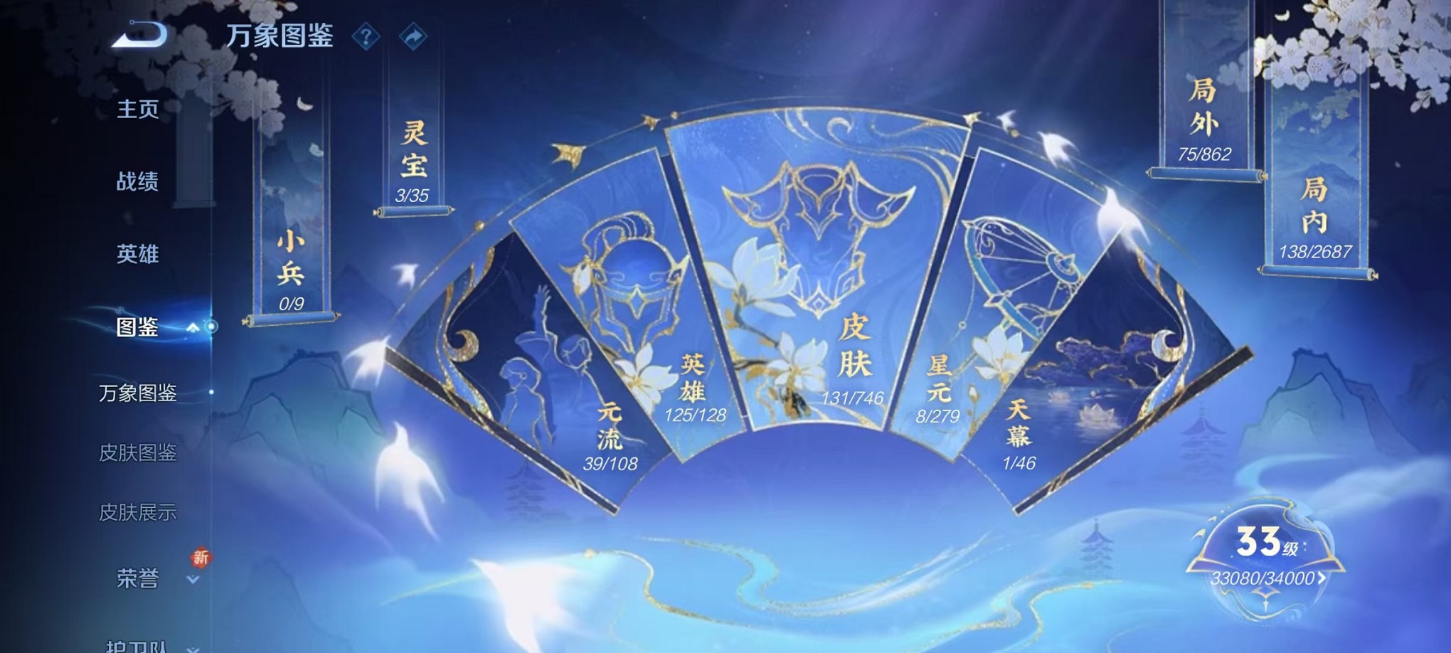 WZCMW3373147王者荣耀账号详情图3