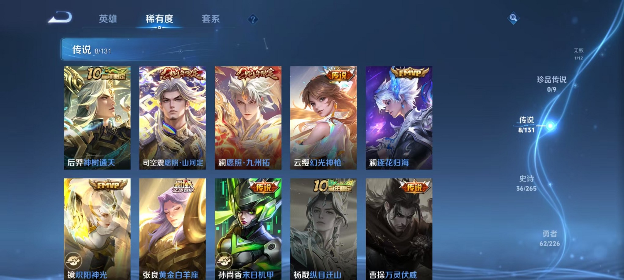 WZCMW3373147王者荣耀账号详情图5